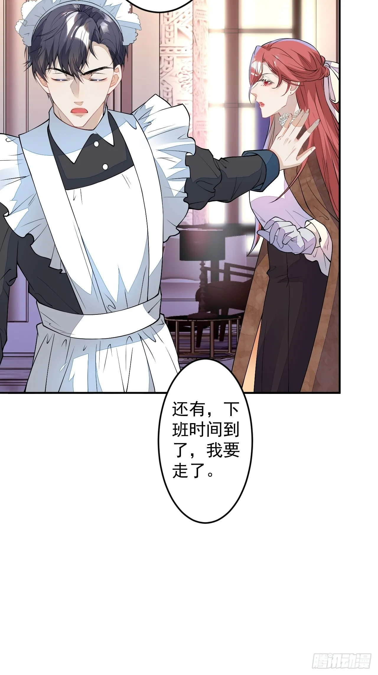 番外二 第10页