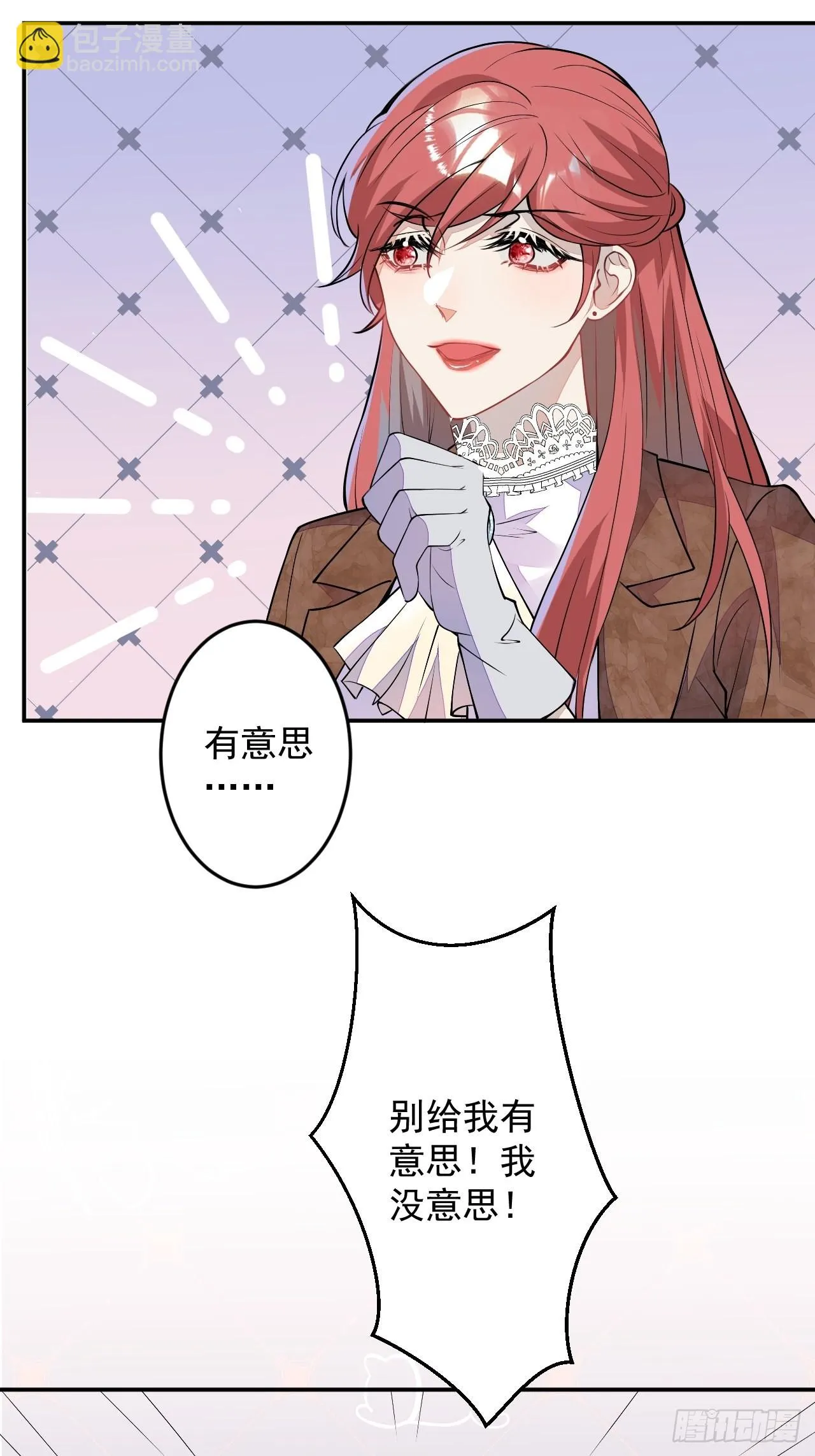 番外二 第11页