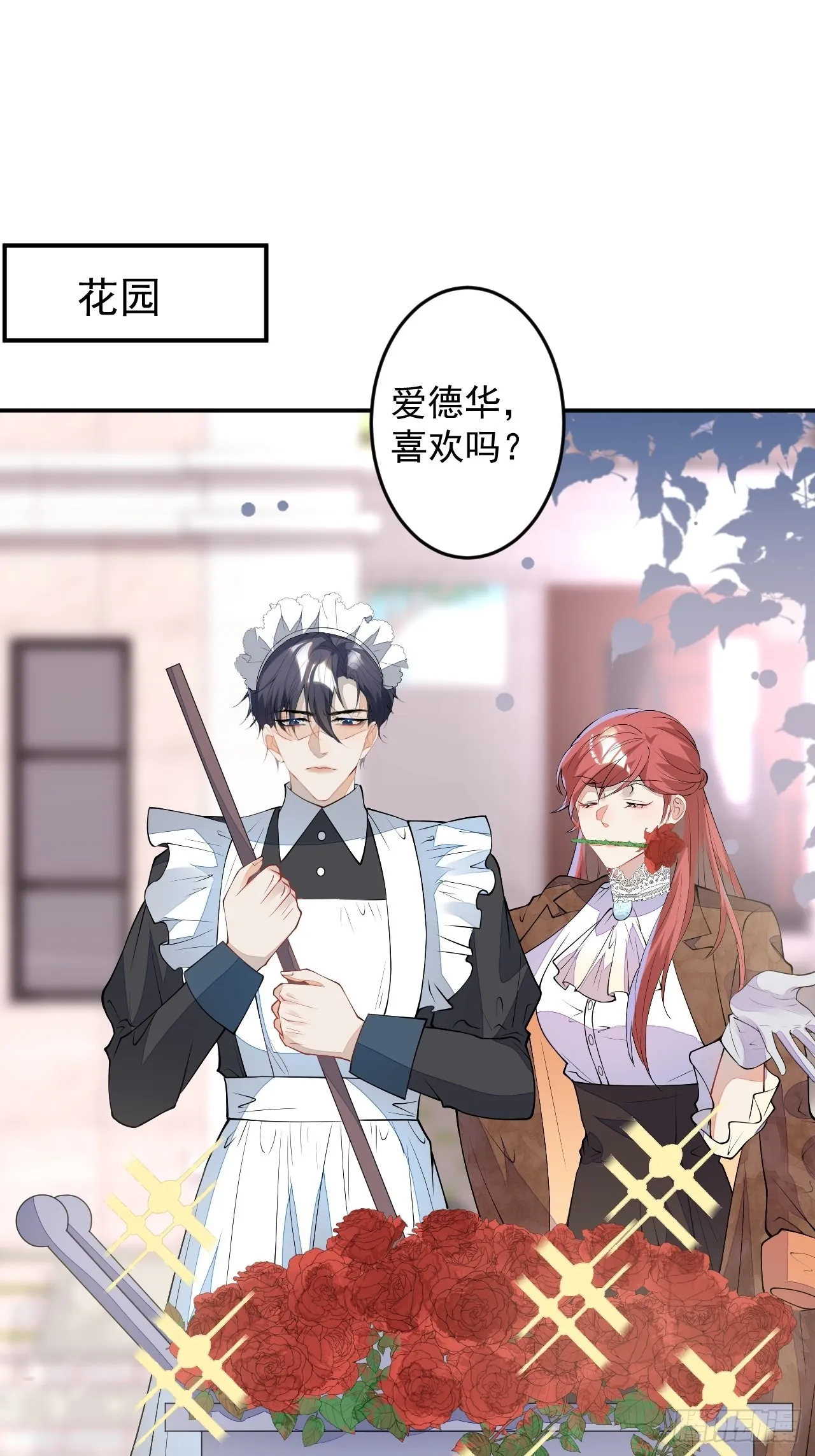 番外二 第16页