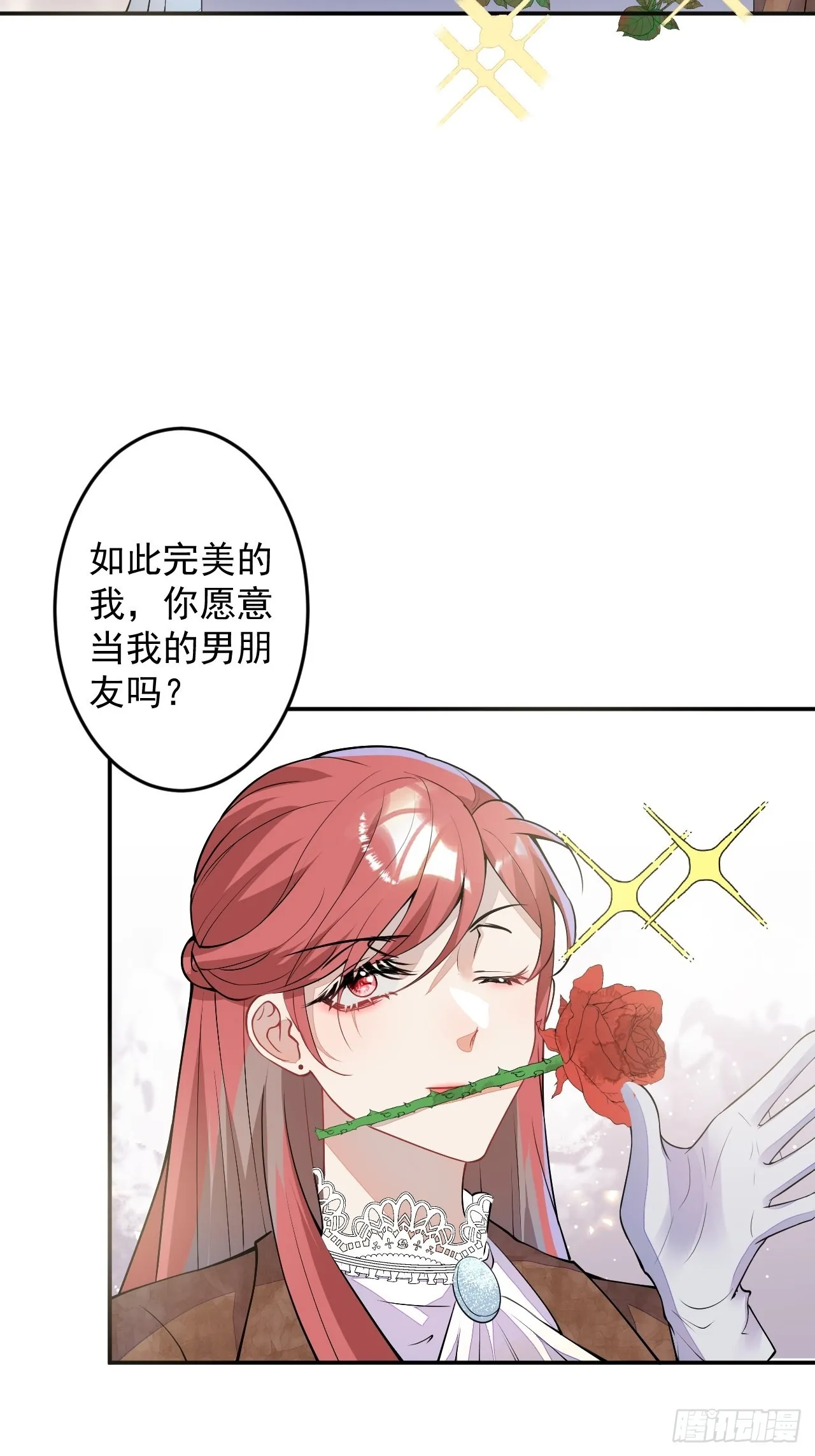 番外二 第17页