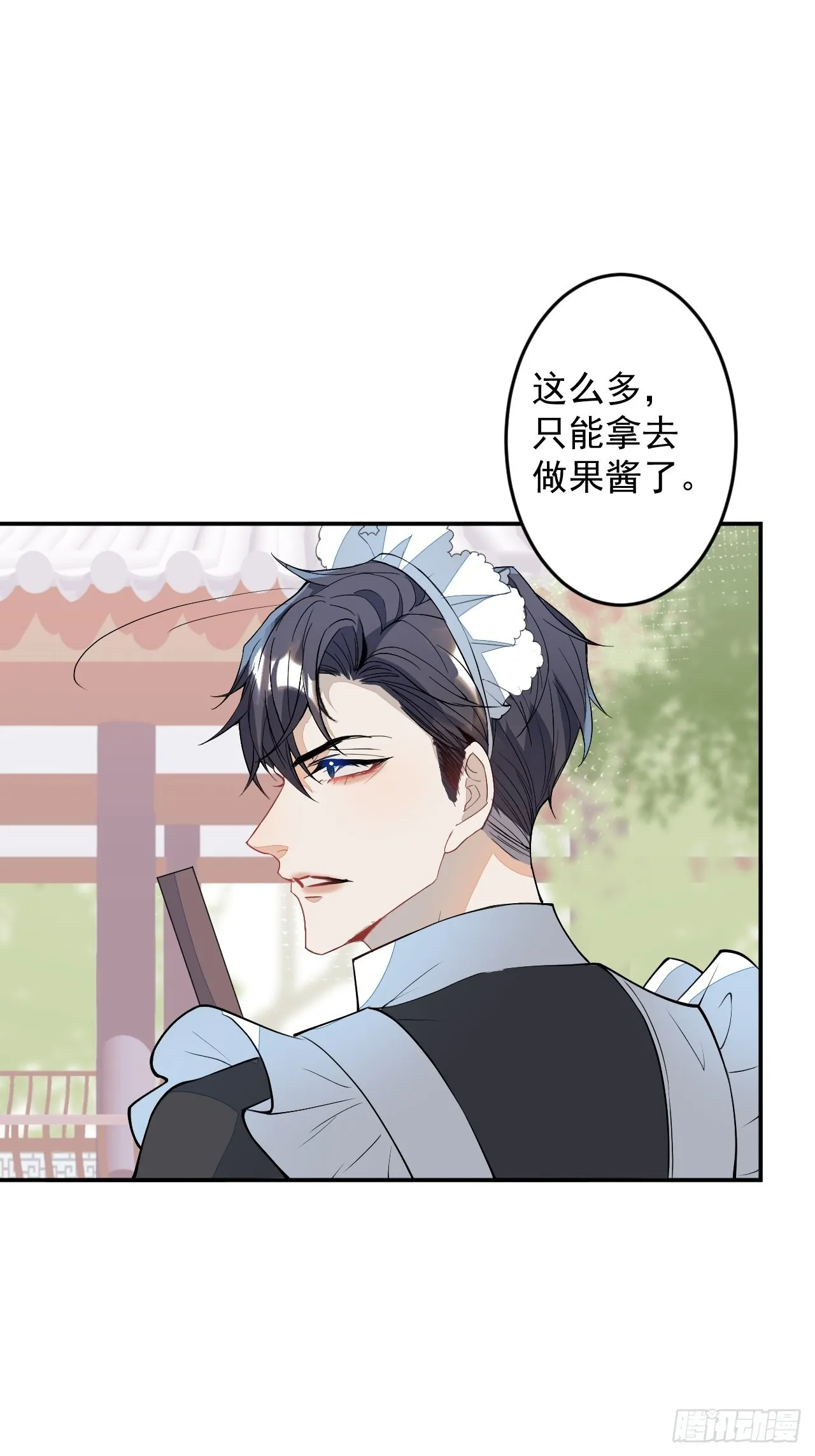 番外二 第18页