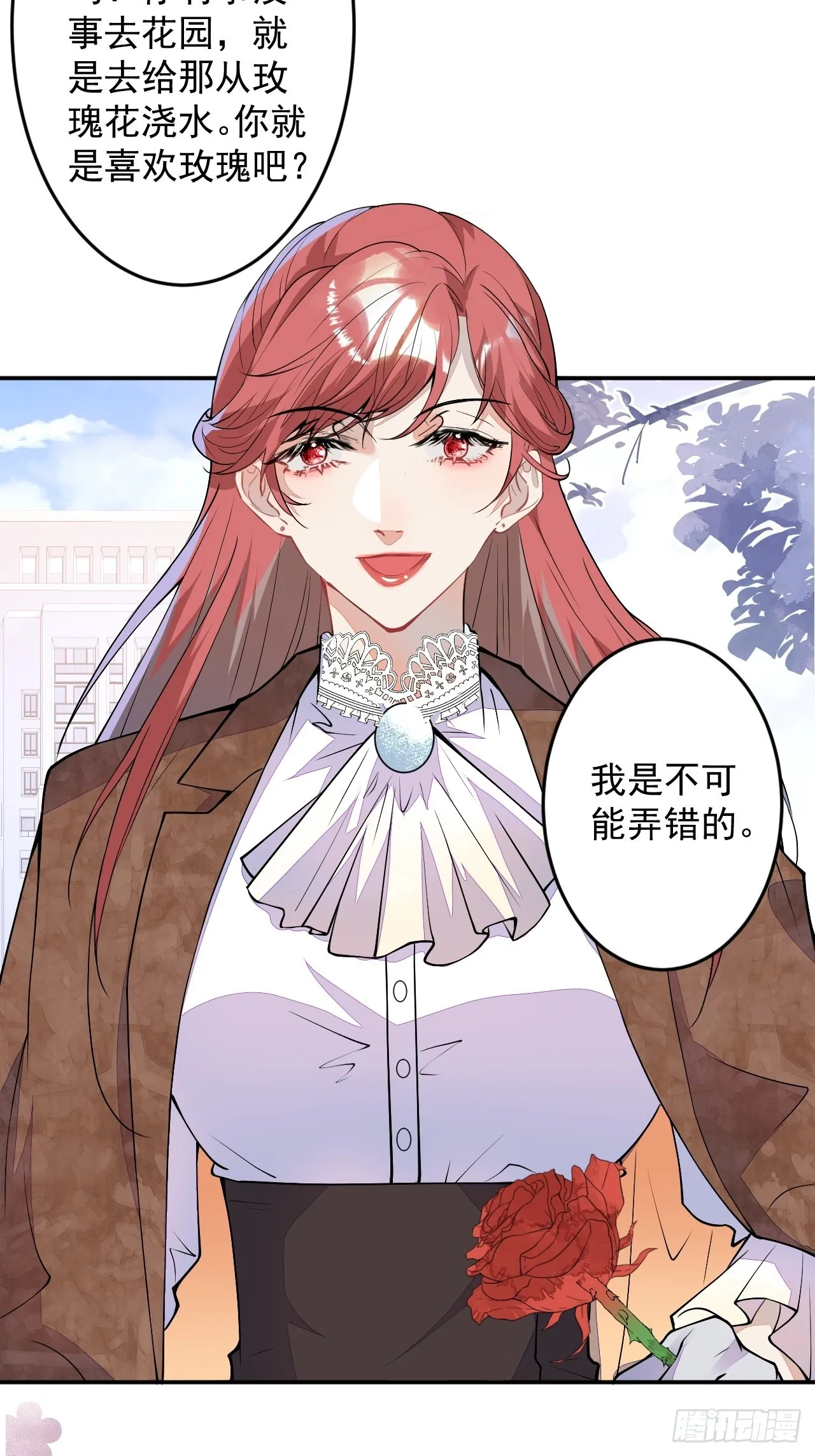 番外二 第20页