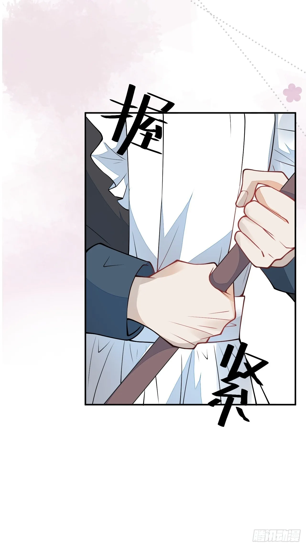 番外二 第22页