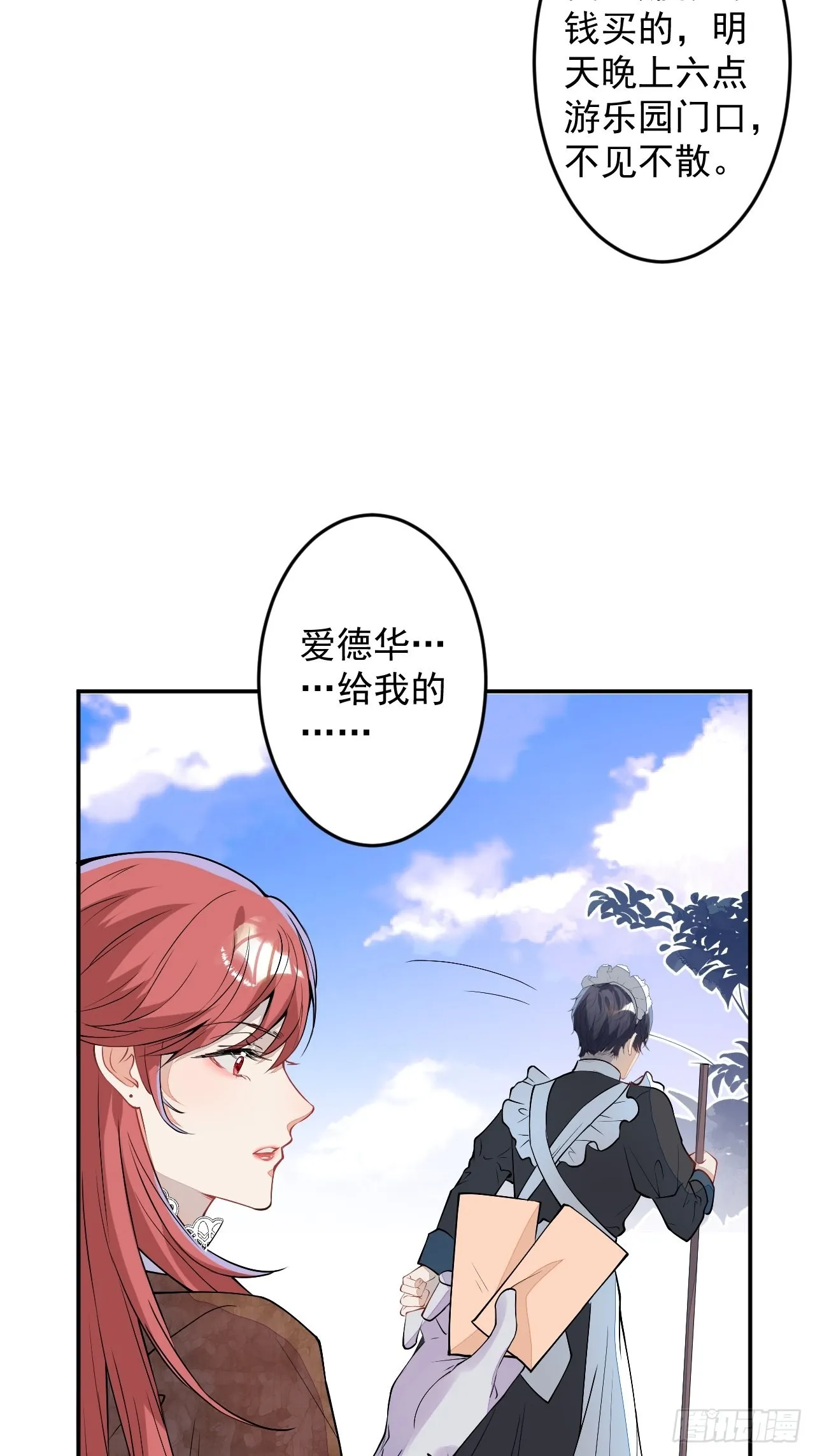 番外二 第25页