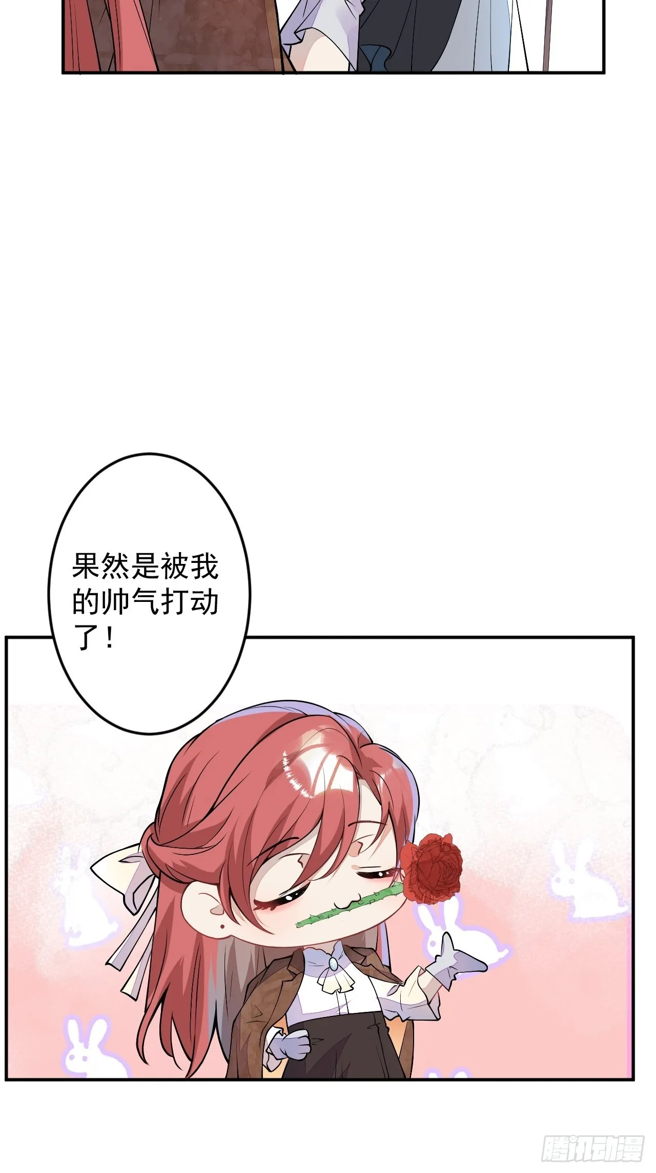 番外二 第26页