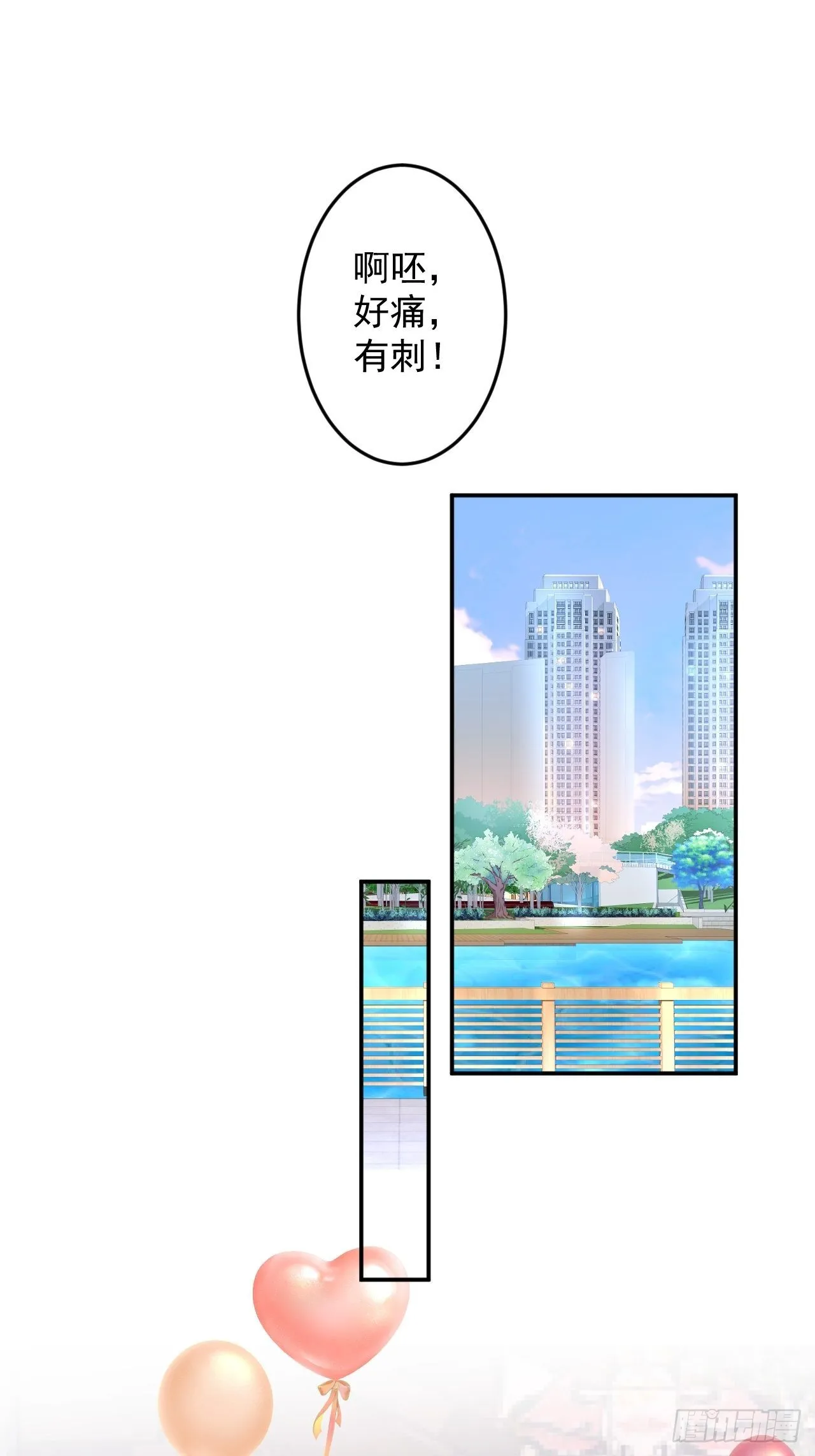 番外二 第27页