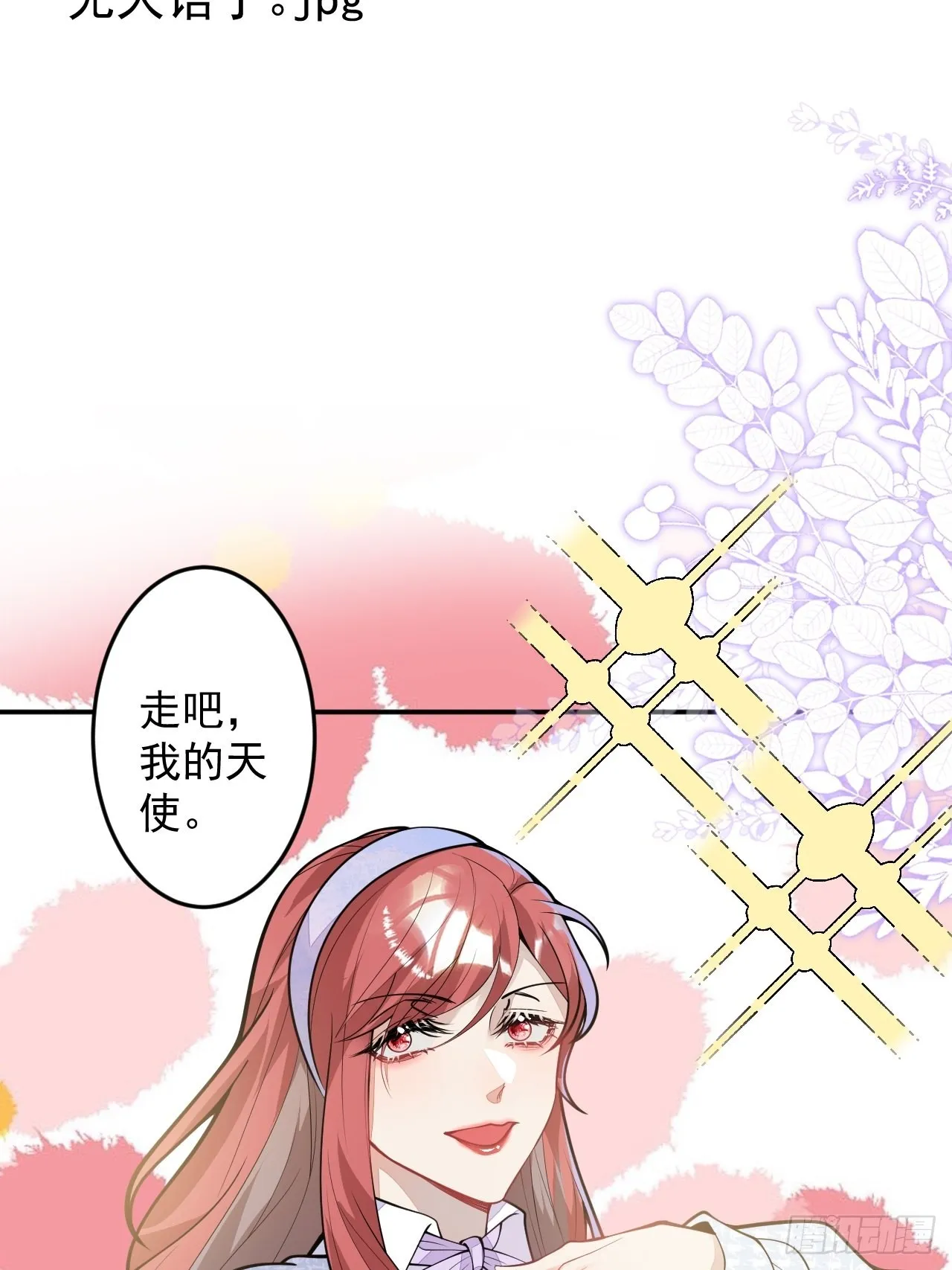 番外二 第30页