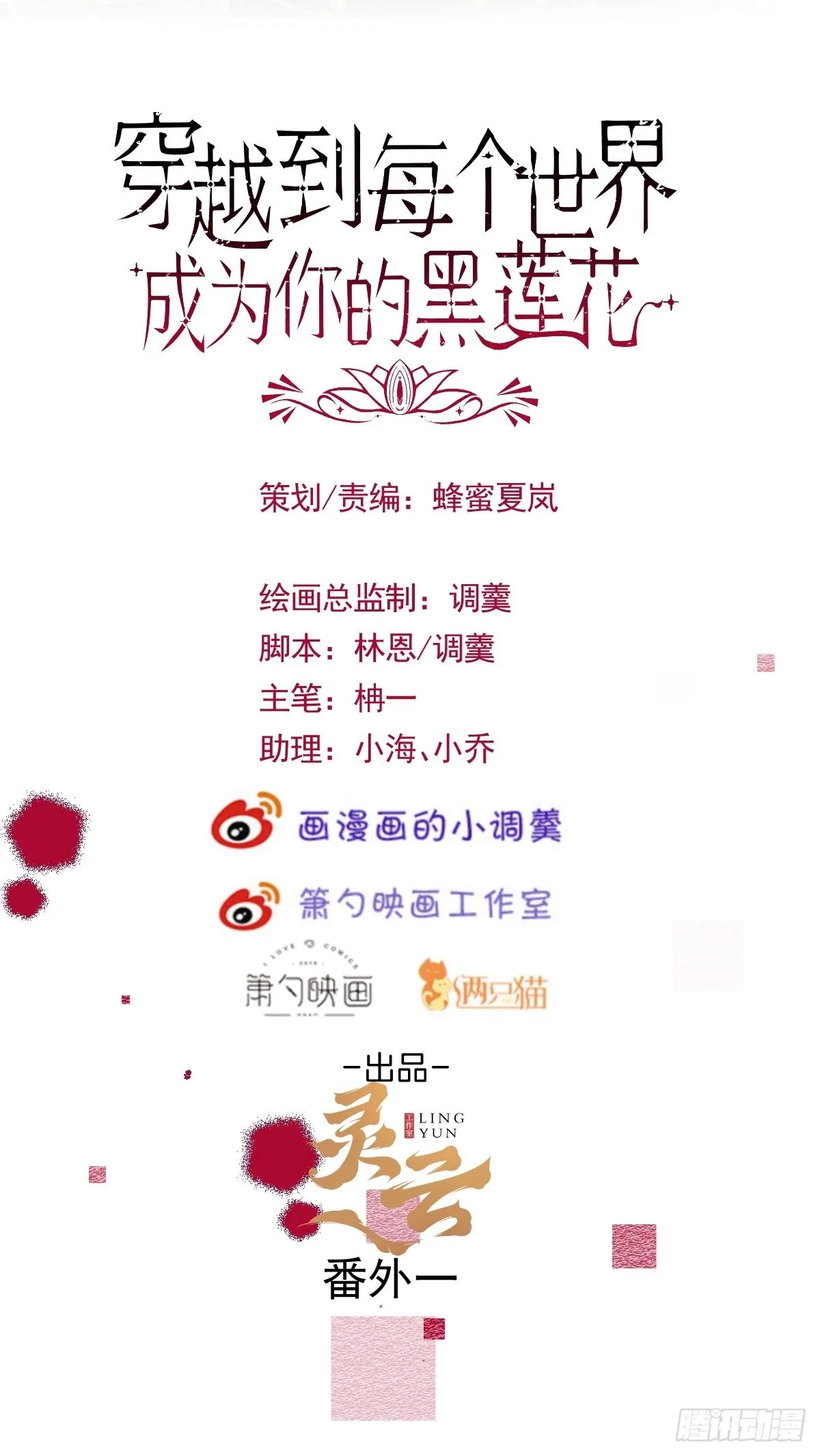 番外一 第2页