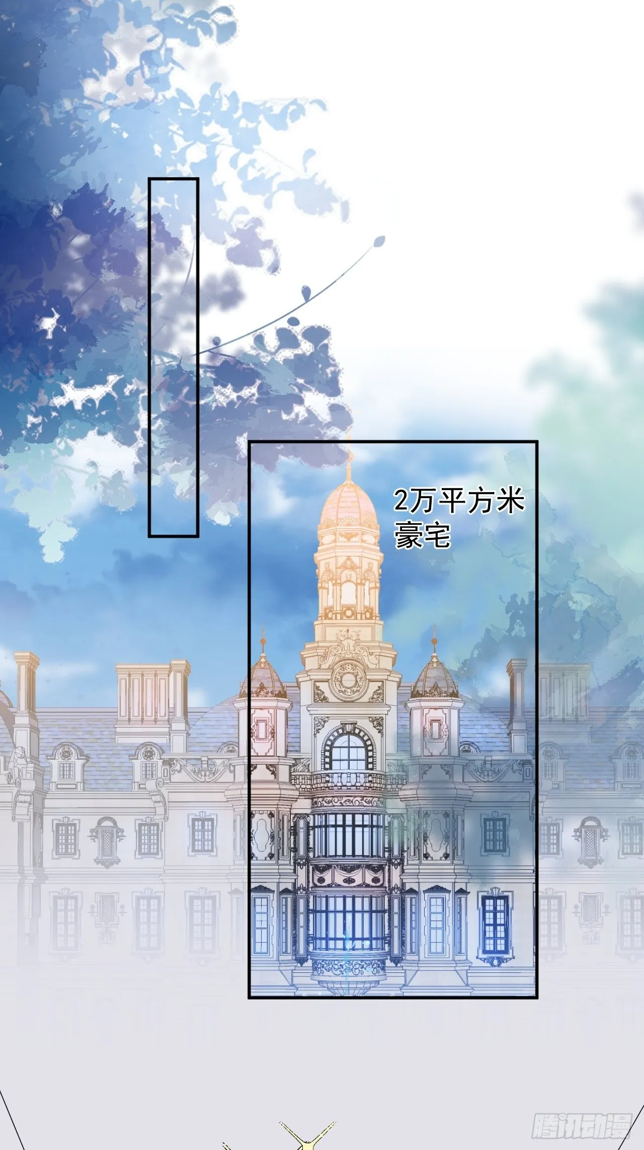 番外一 第3页
