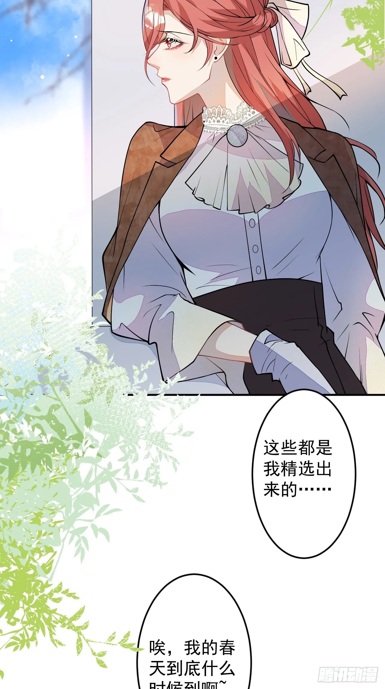 番外一 第9页