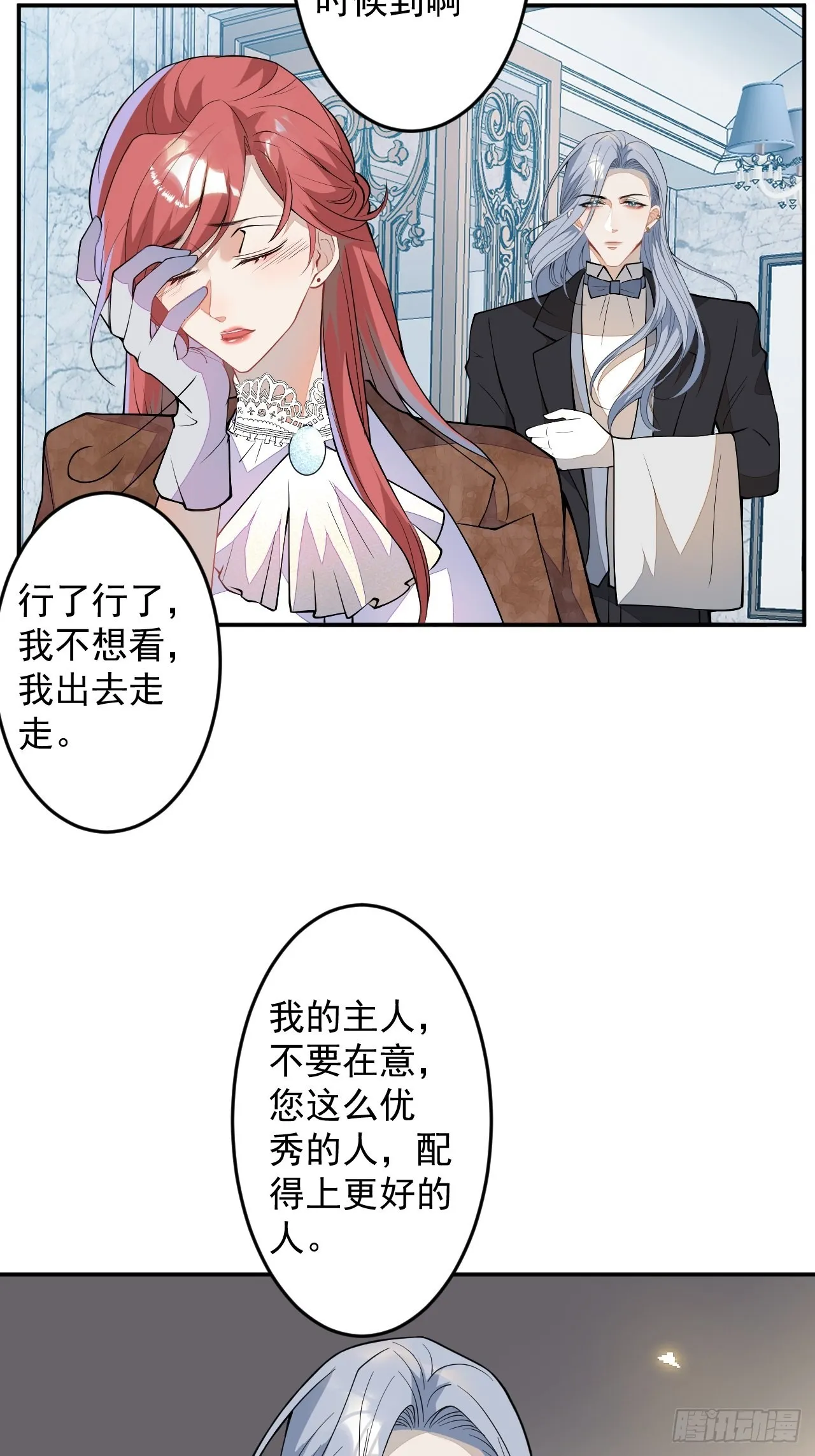 番外一 第10页