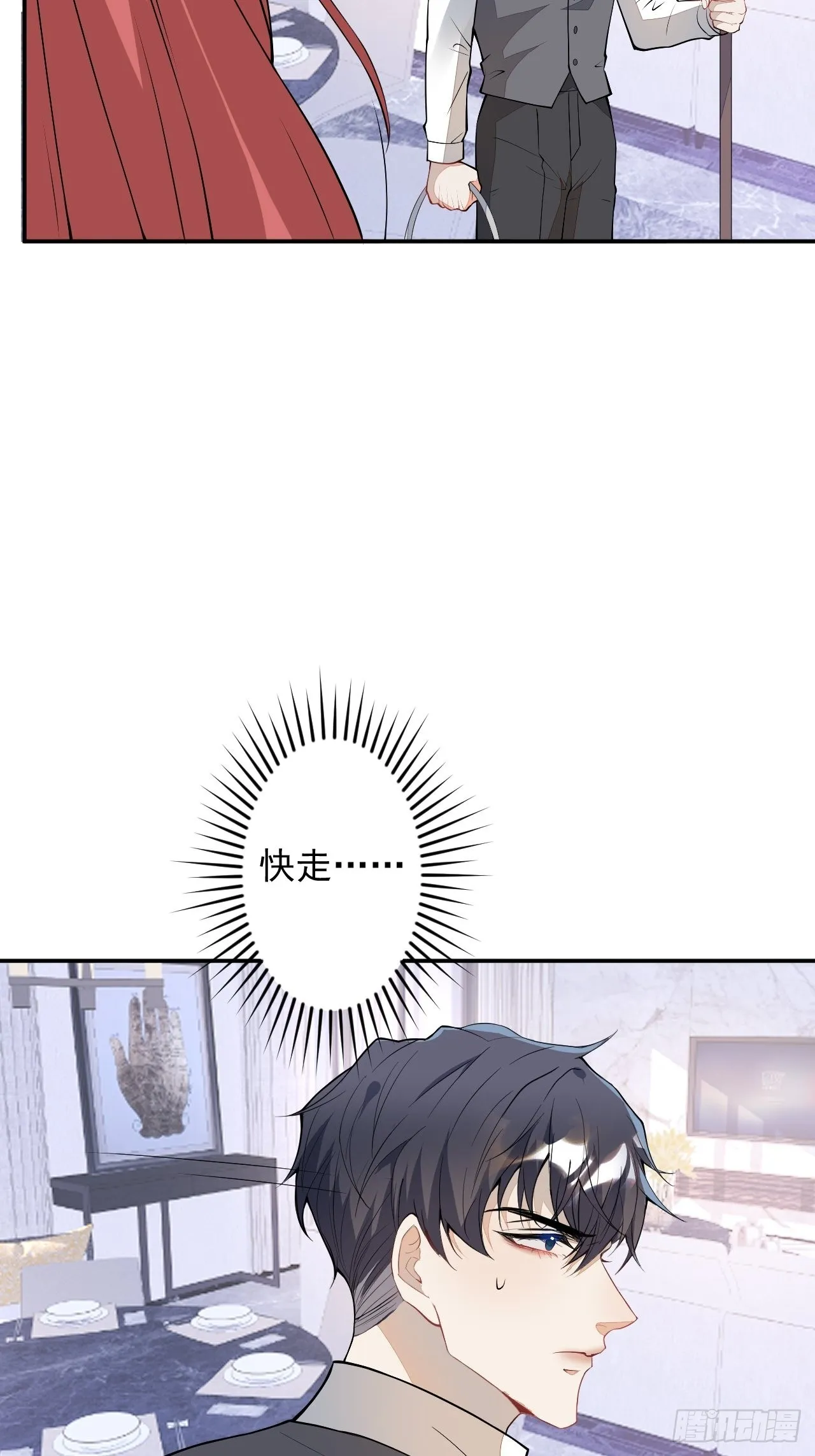 番外一 第14页