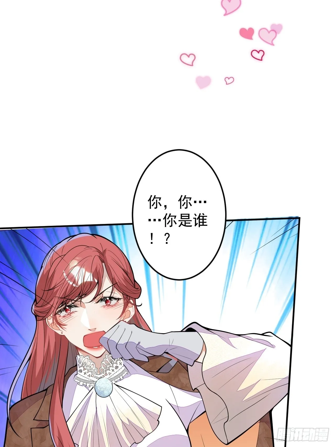番外一 第23页