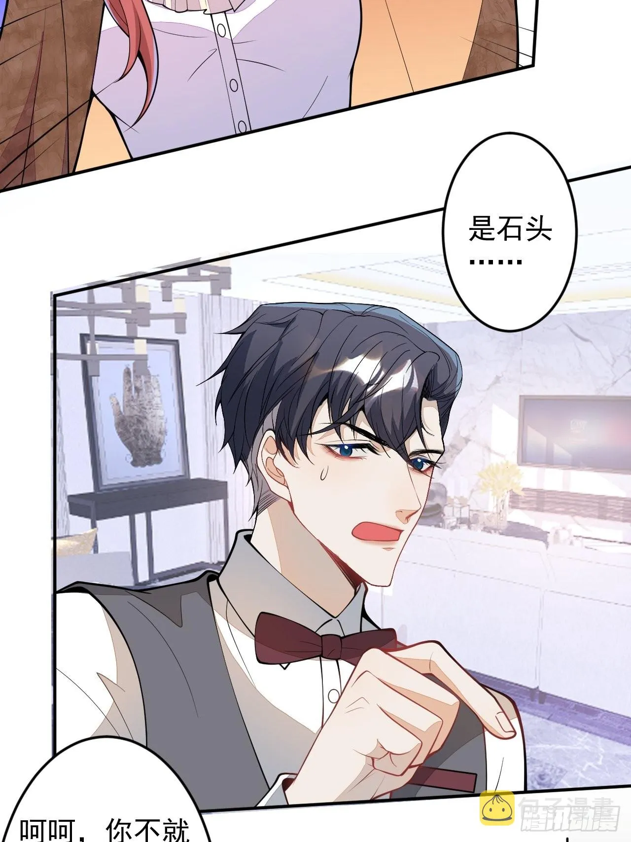番外一 第24页
