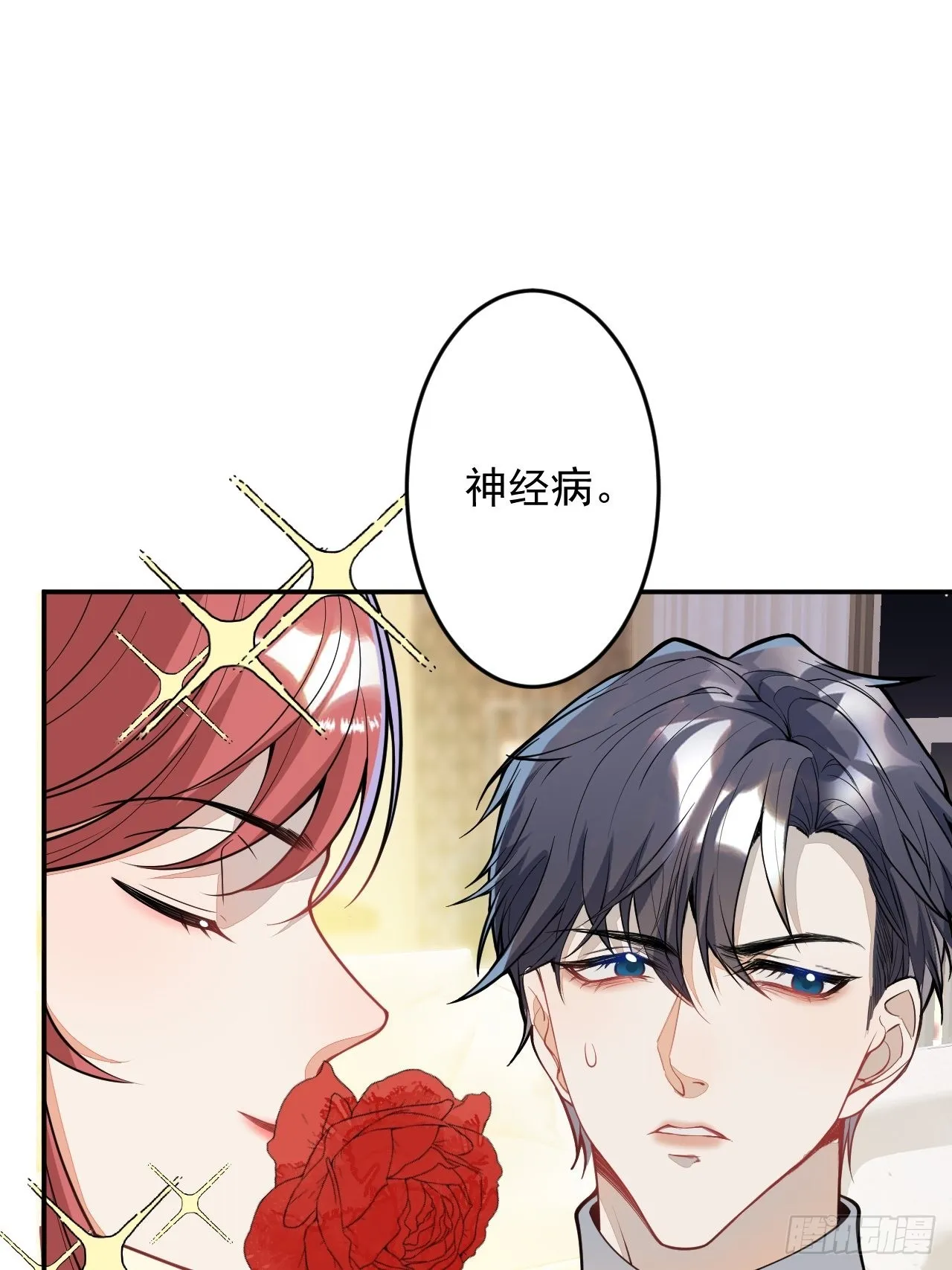 番外一 第26页