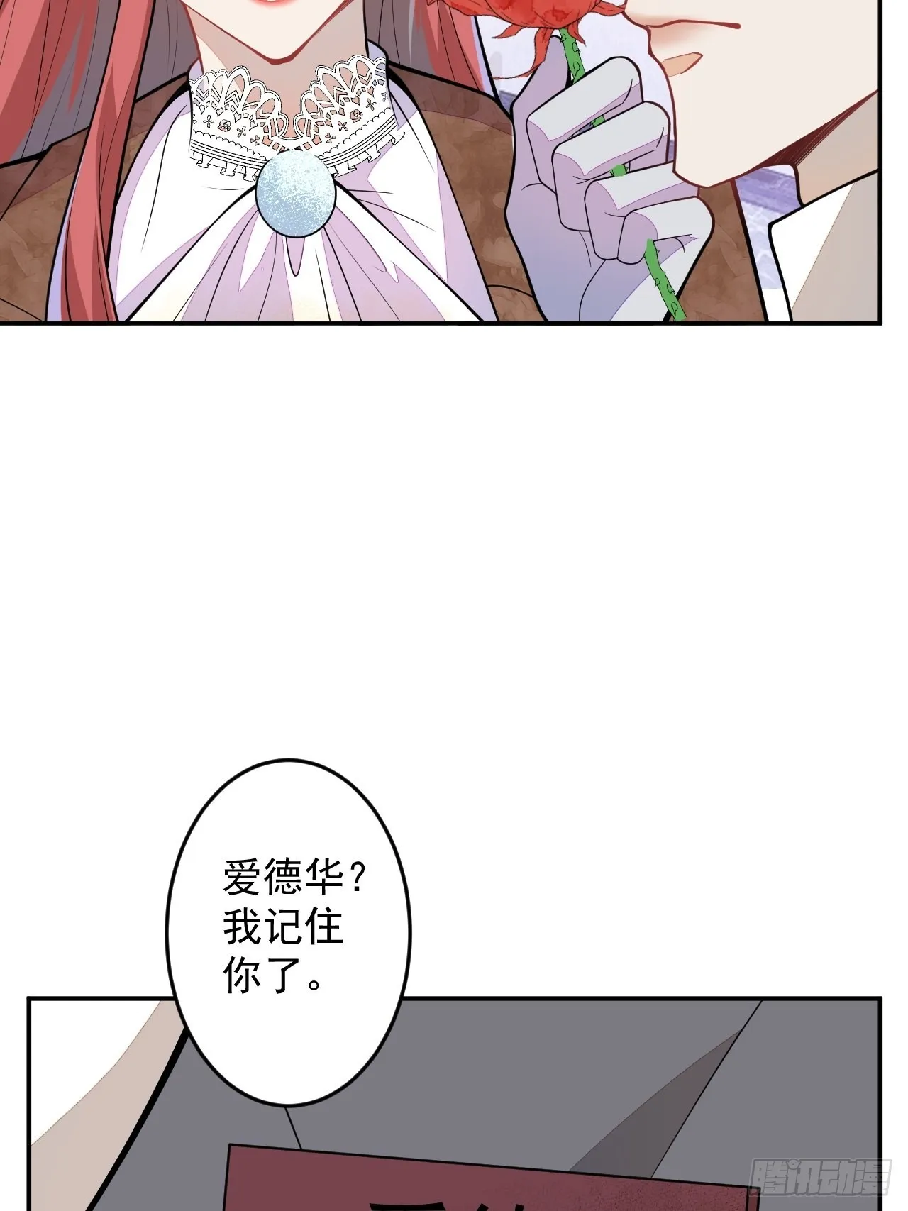 番外一 第28页