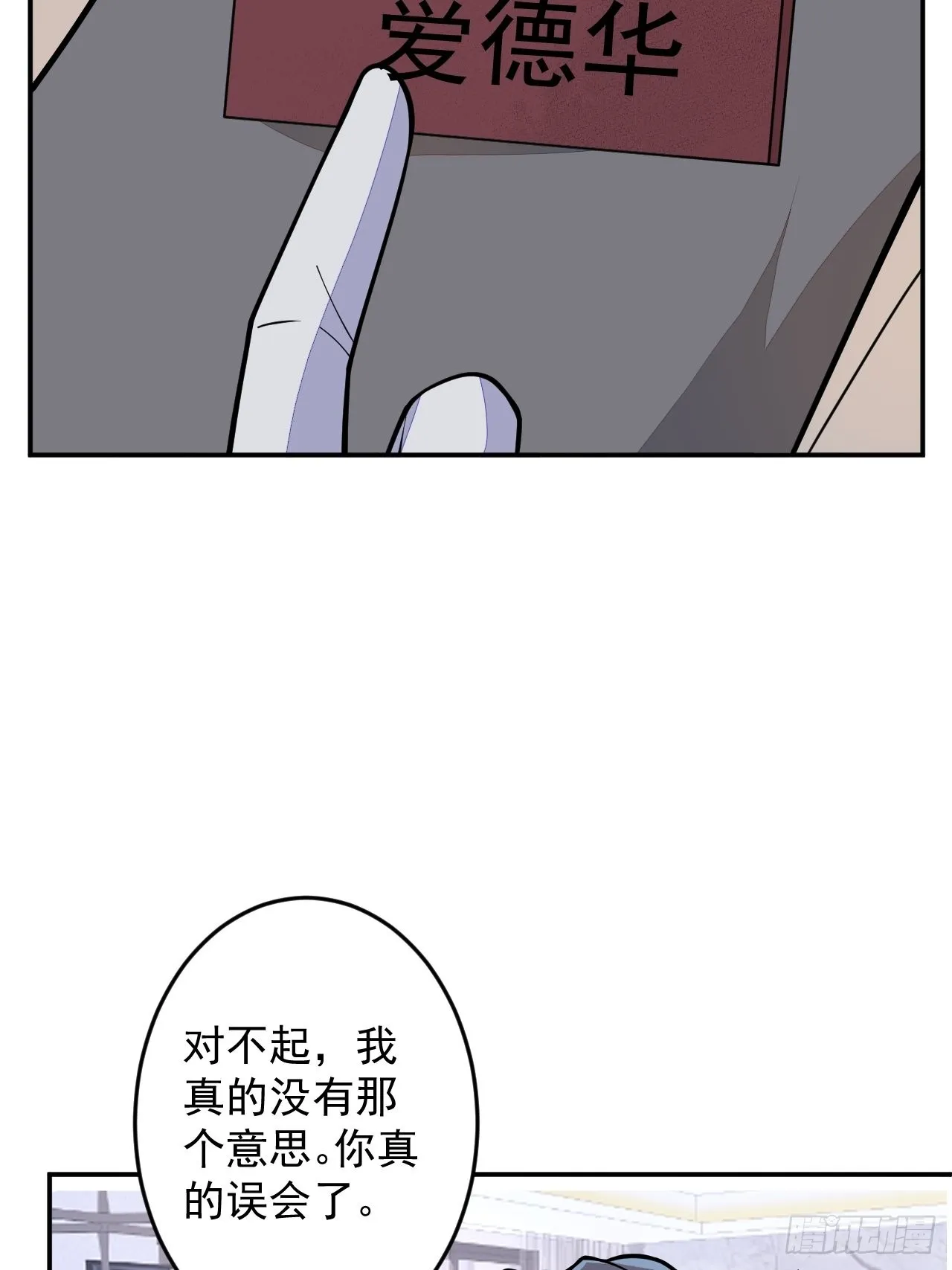 番外一 第29页