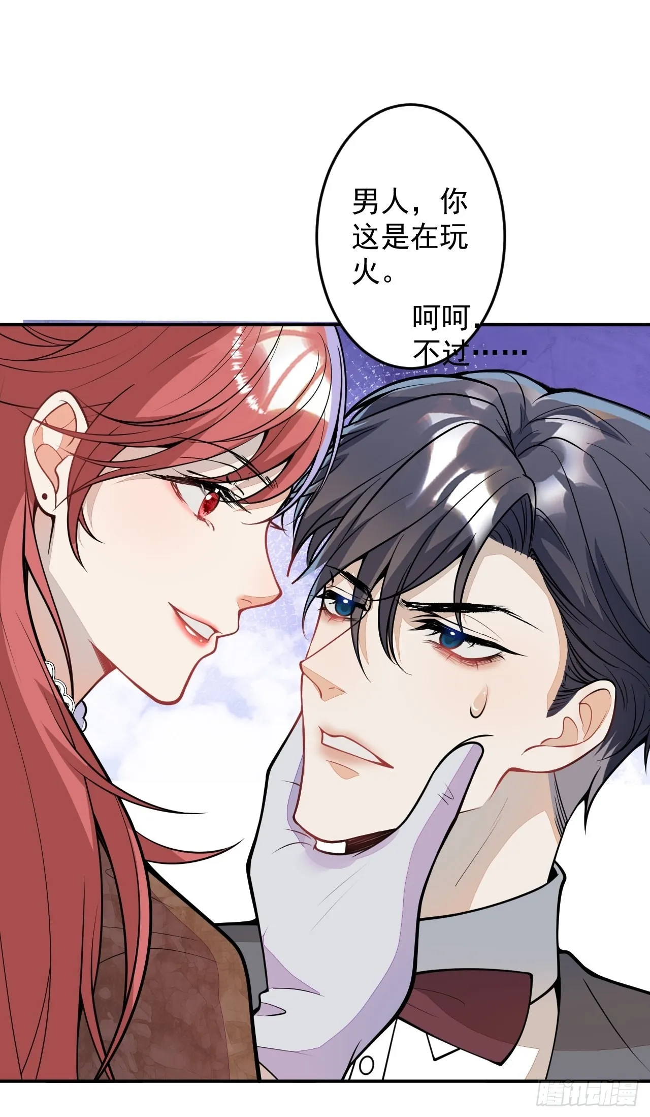 番外一 第32页
