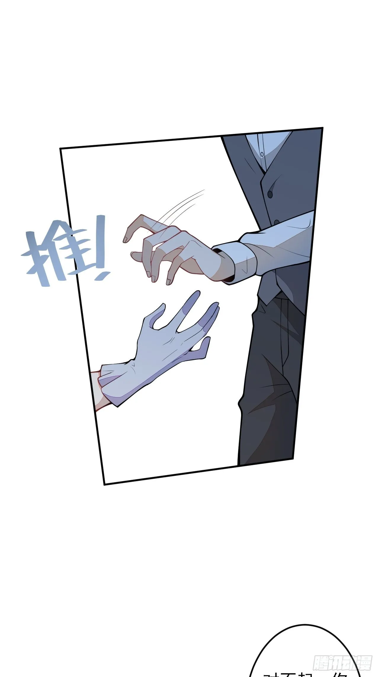 番外一 第33页