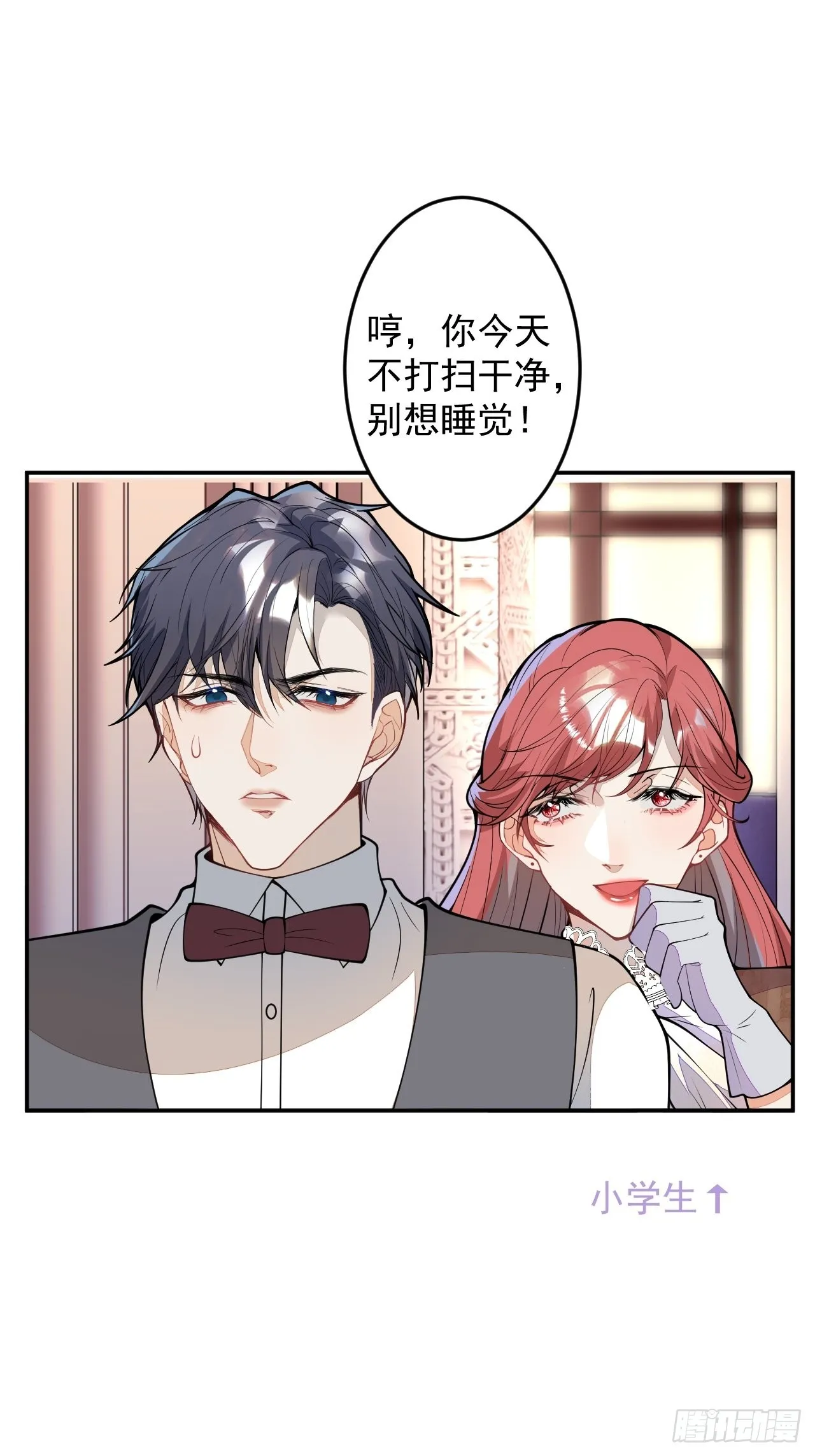 番外一 第39页