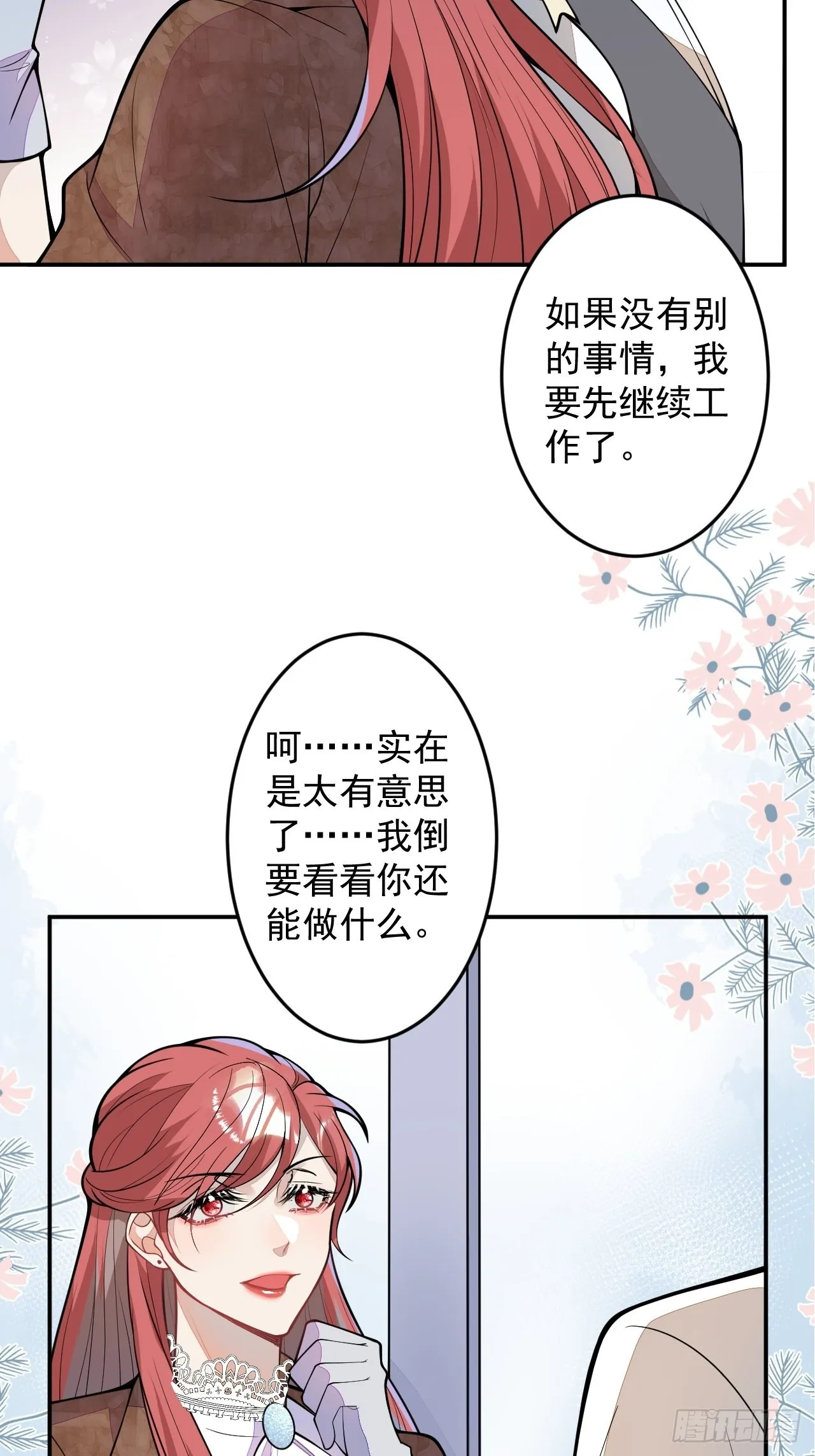 番外一 第43页