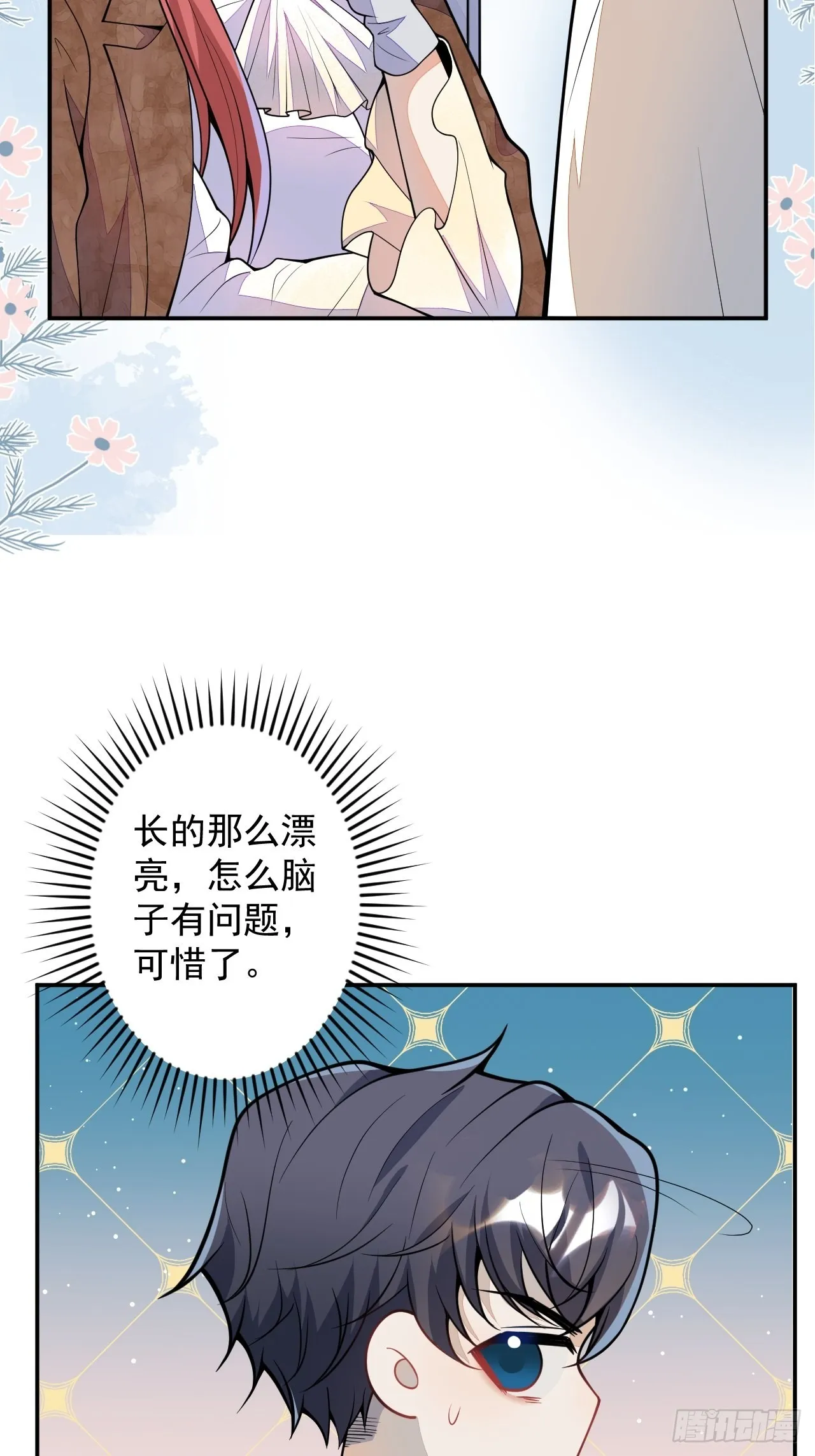 番外一 第44页