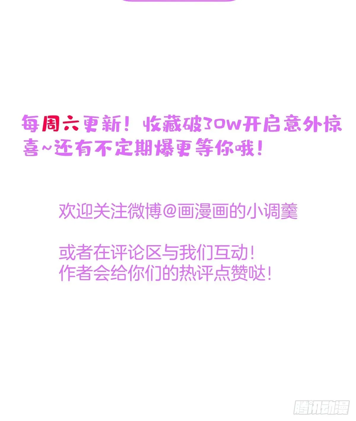 番外一 第49页