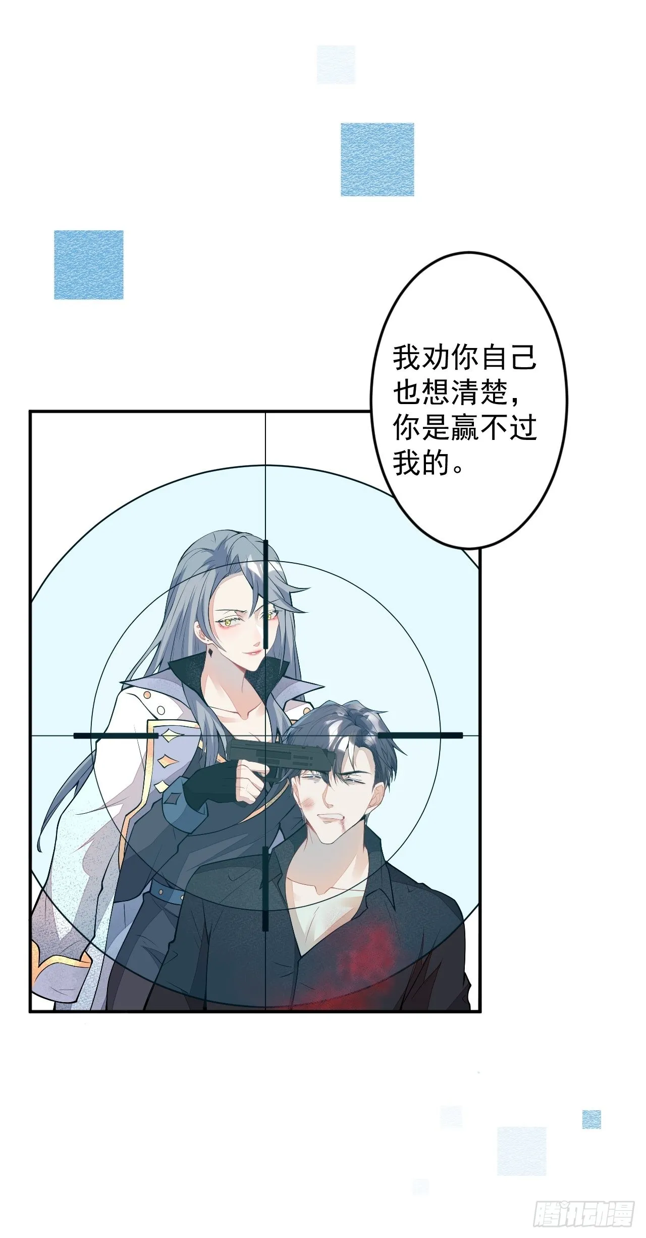62-我爱你 第9页