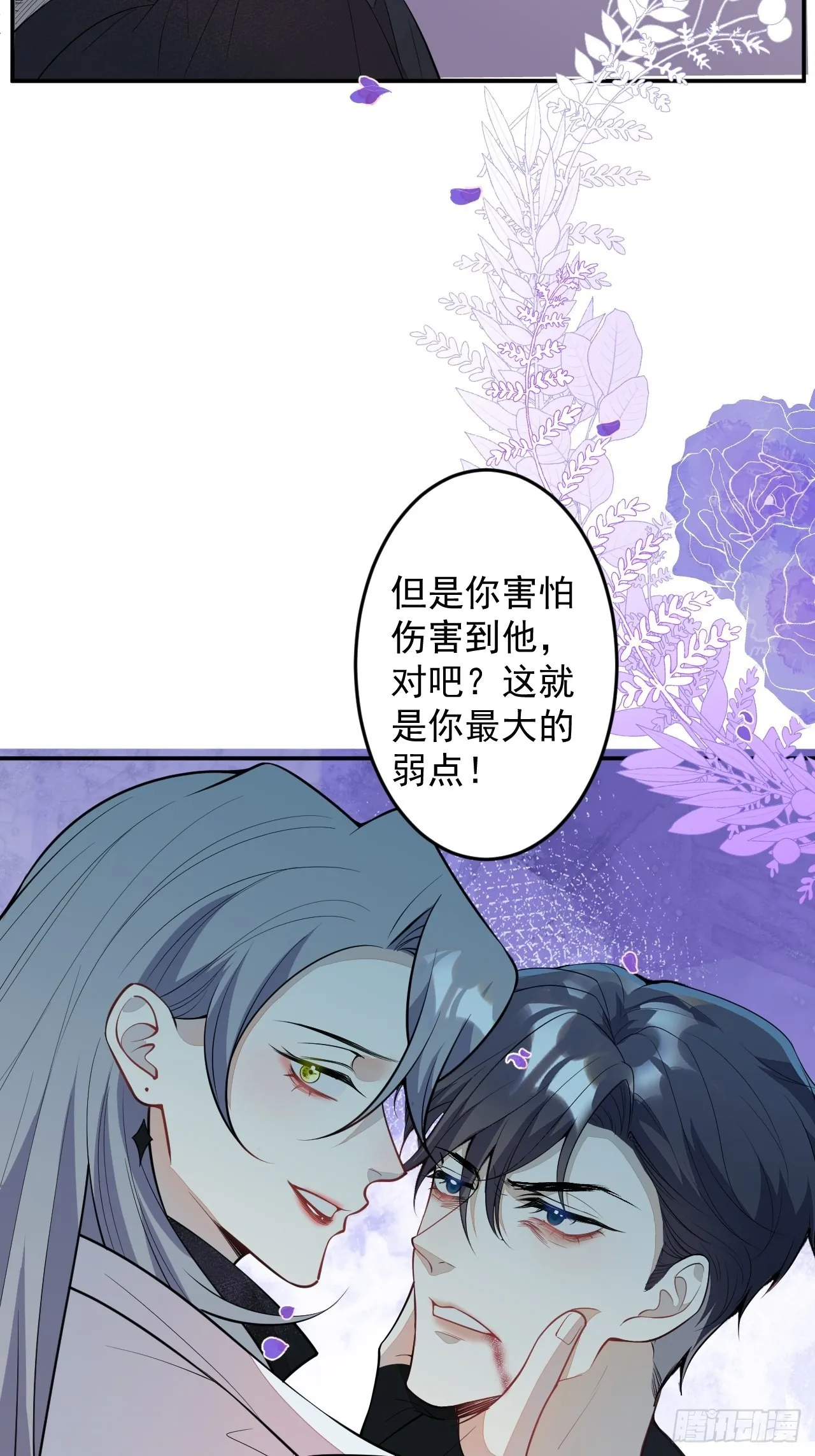 62-我爱你 第19页