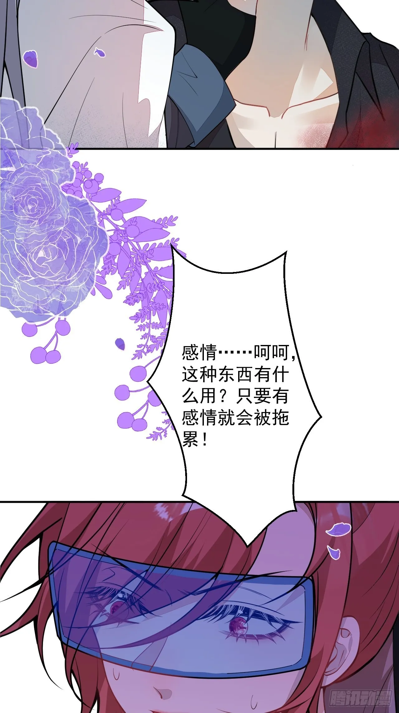 62-我爱你 第20页