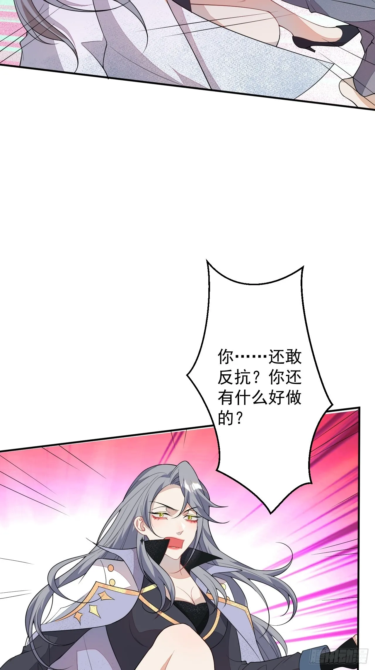 62-我爱你 第23页