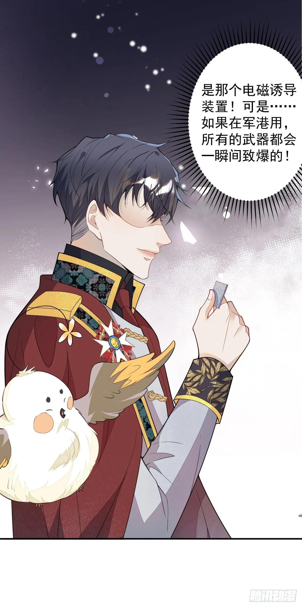62-我爱你 第28页