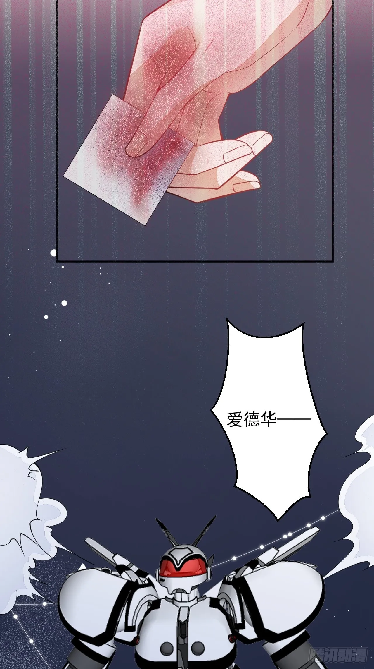 62-我爱你 第33页
