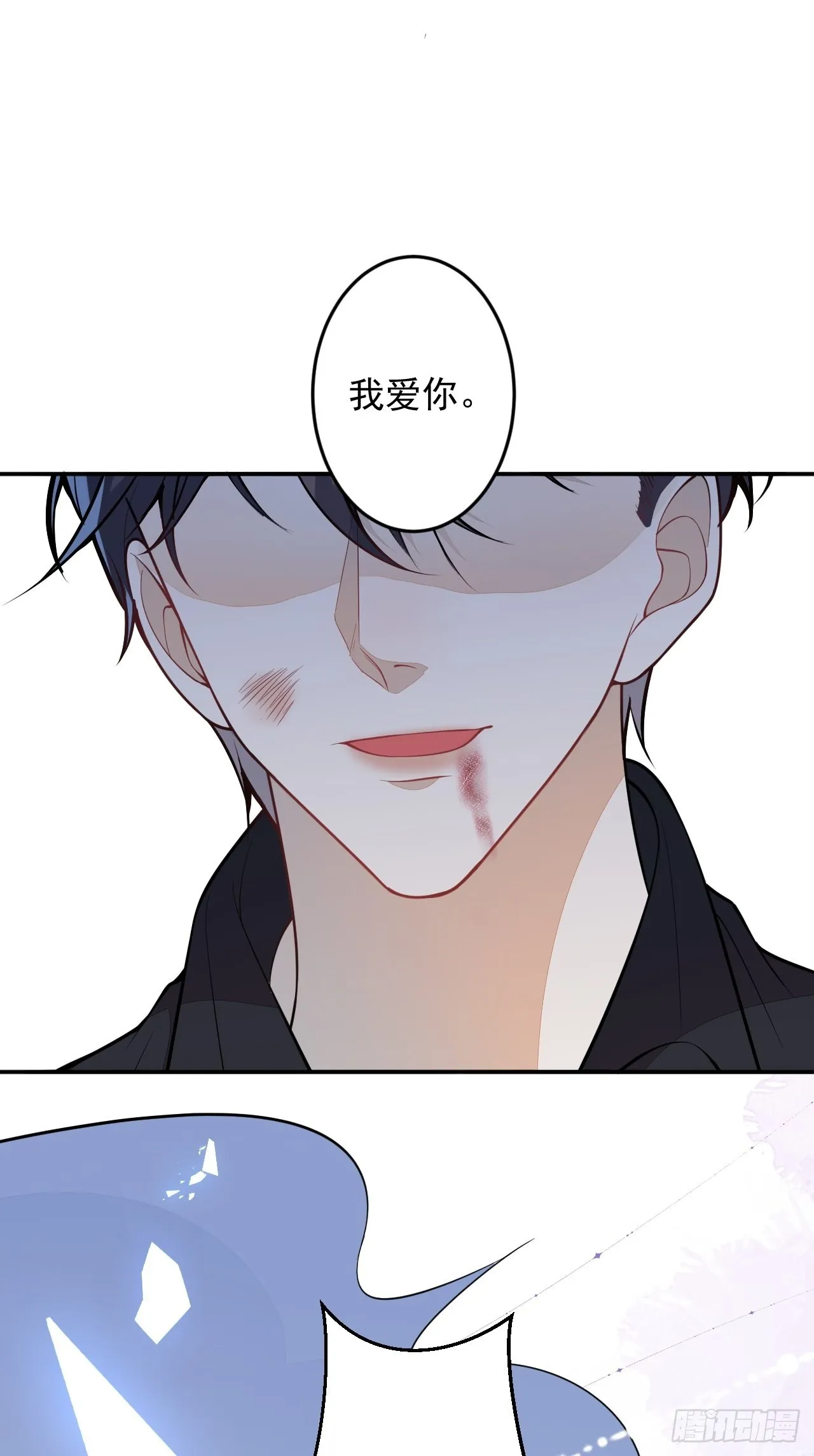 62-我爱你 第36页