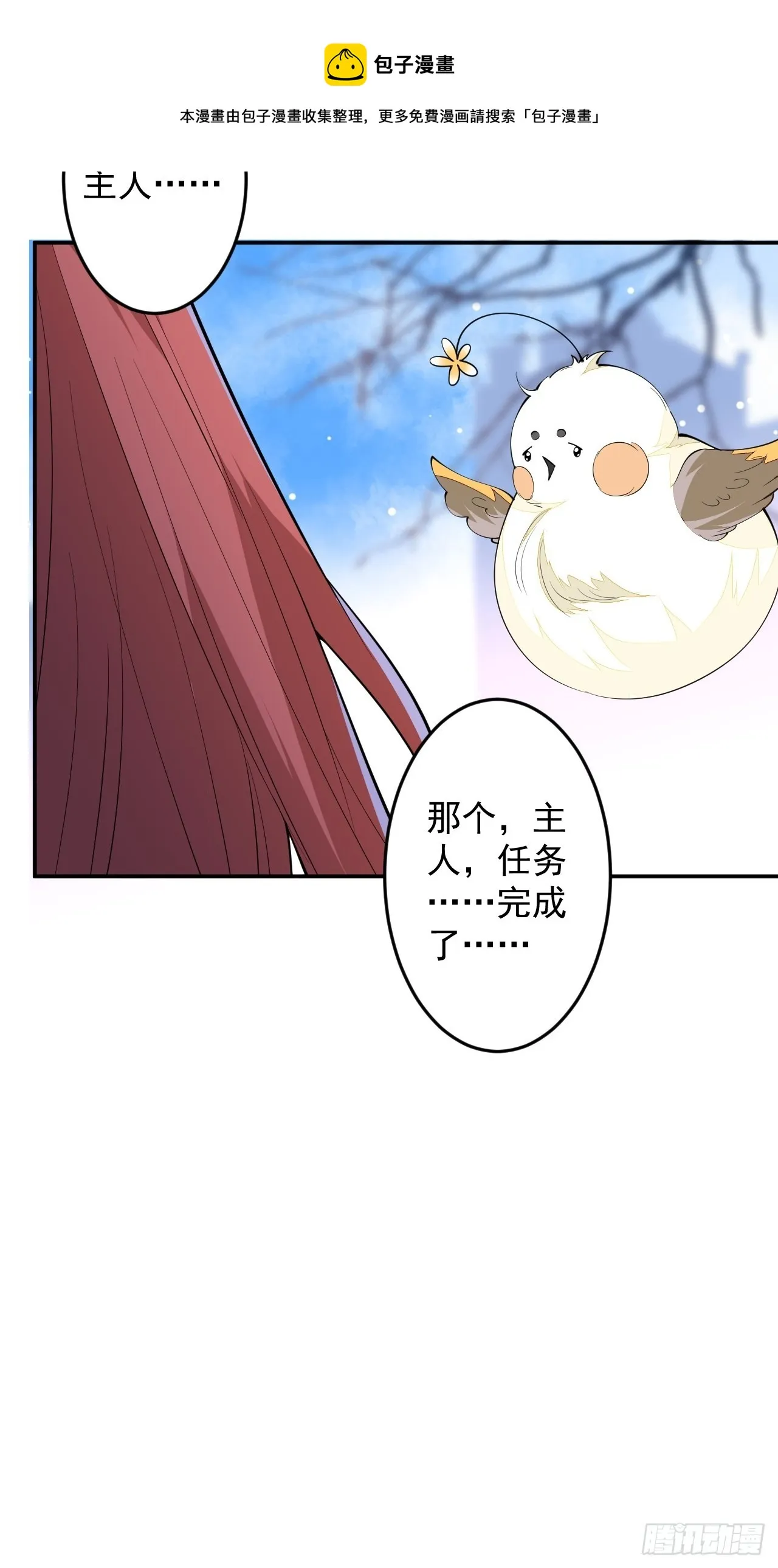 62-我爱你 第41页