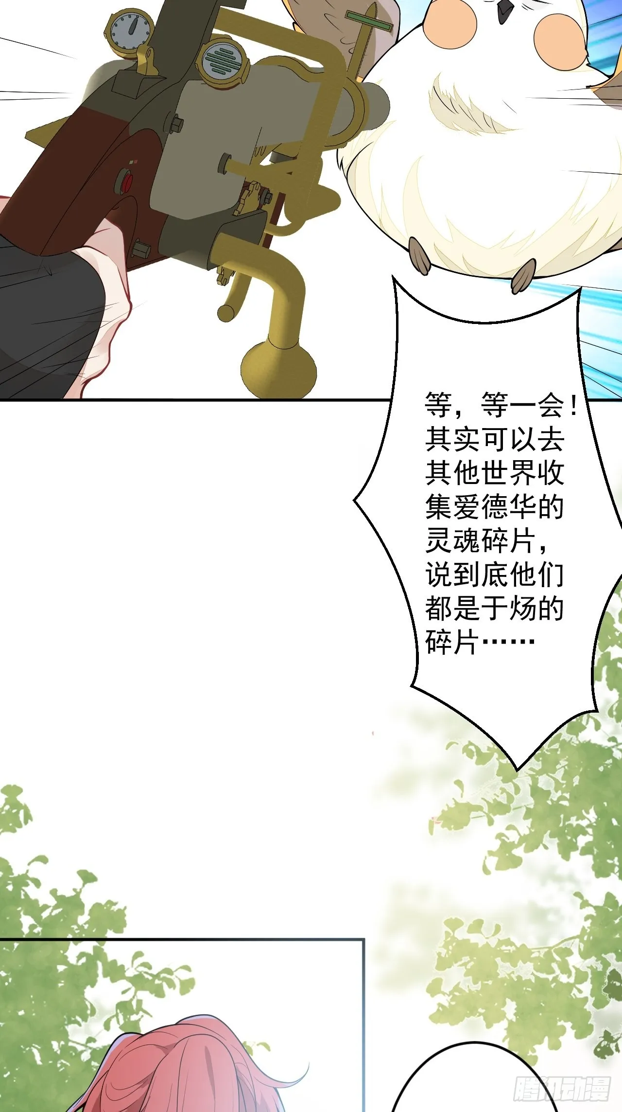 62-我爱你 第44页