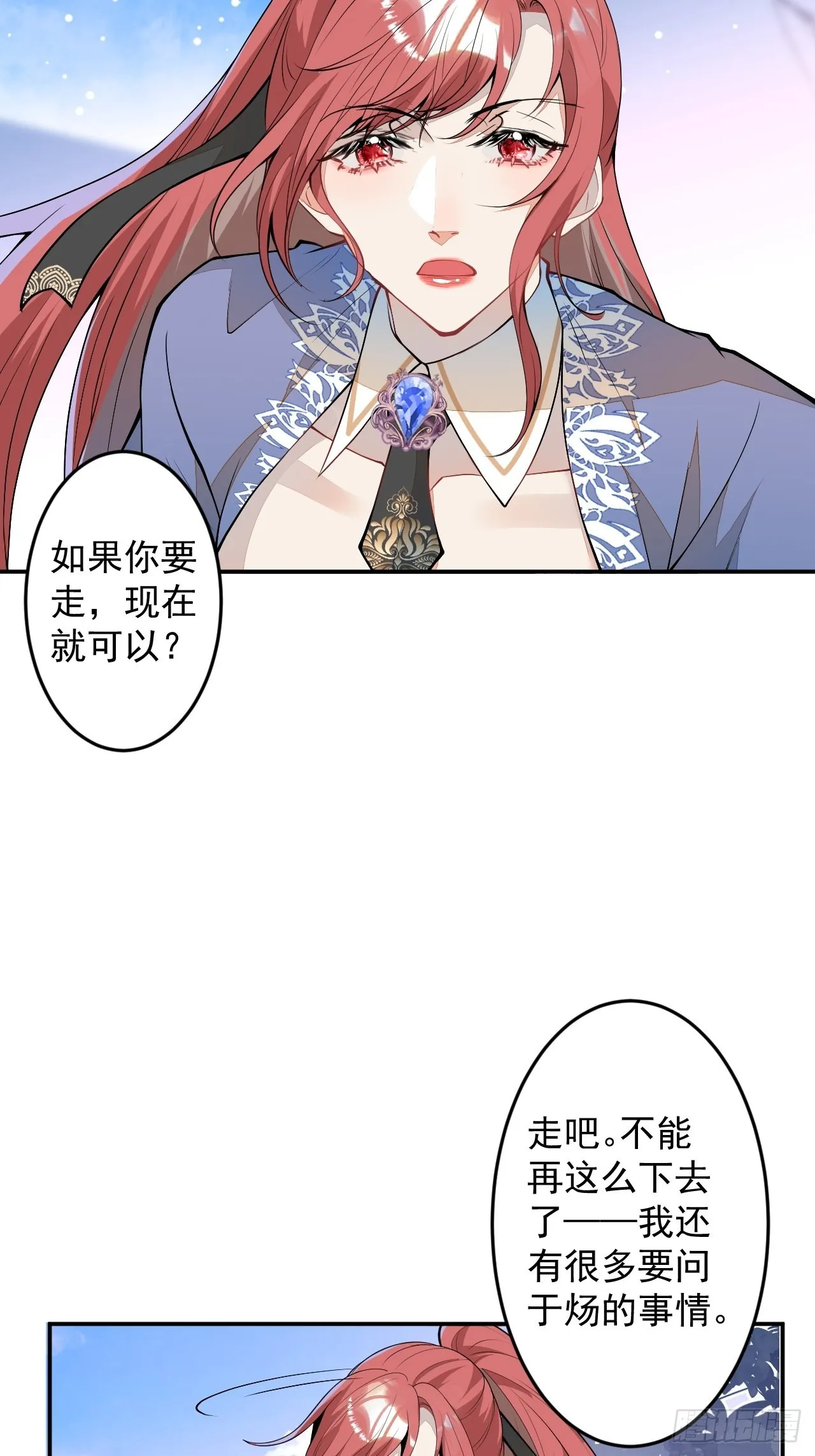 62-我爱你 第47页