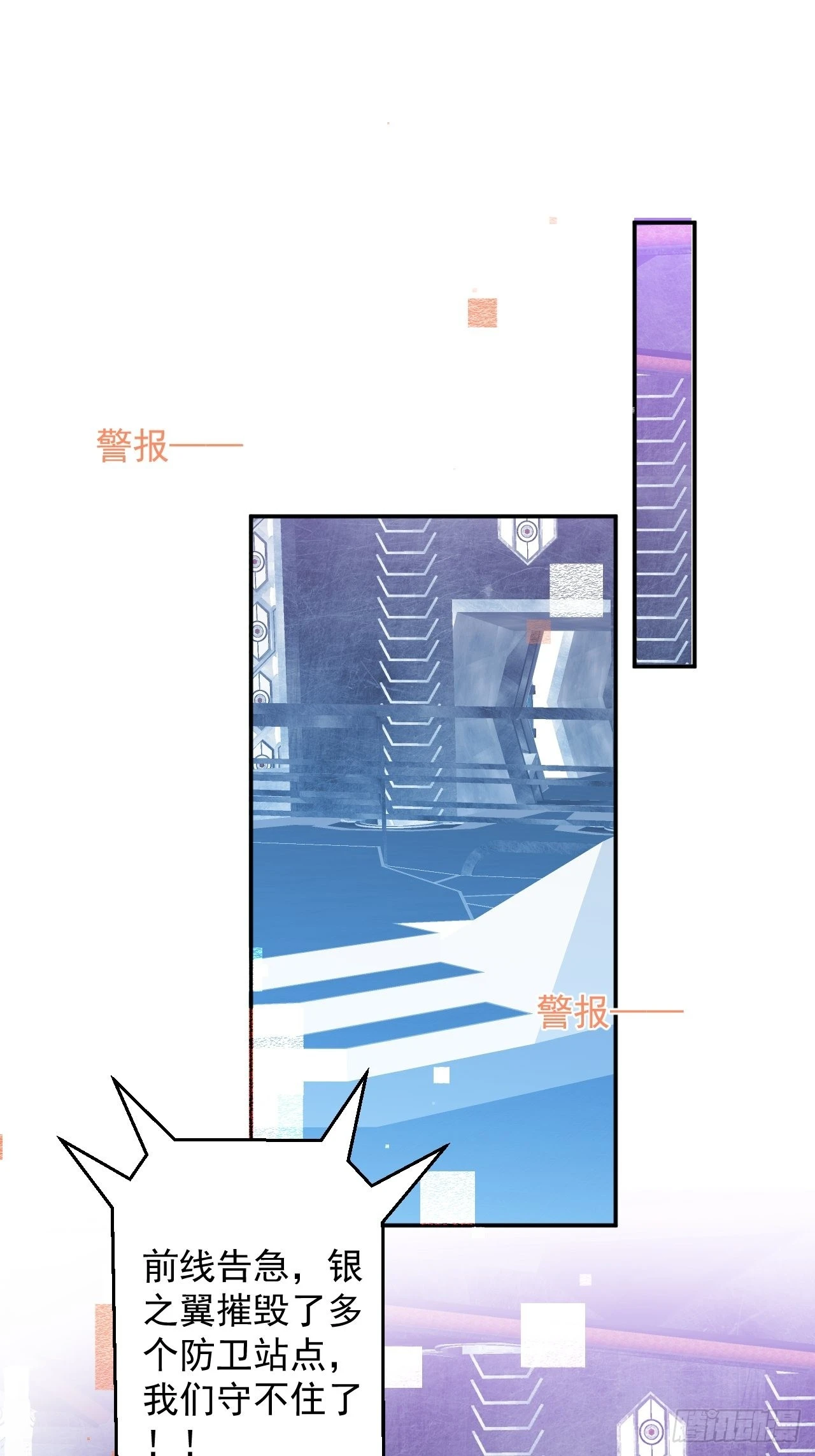 61-战神希雅 第3页