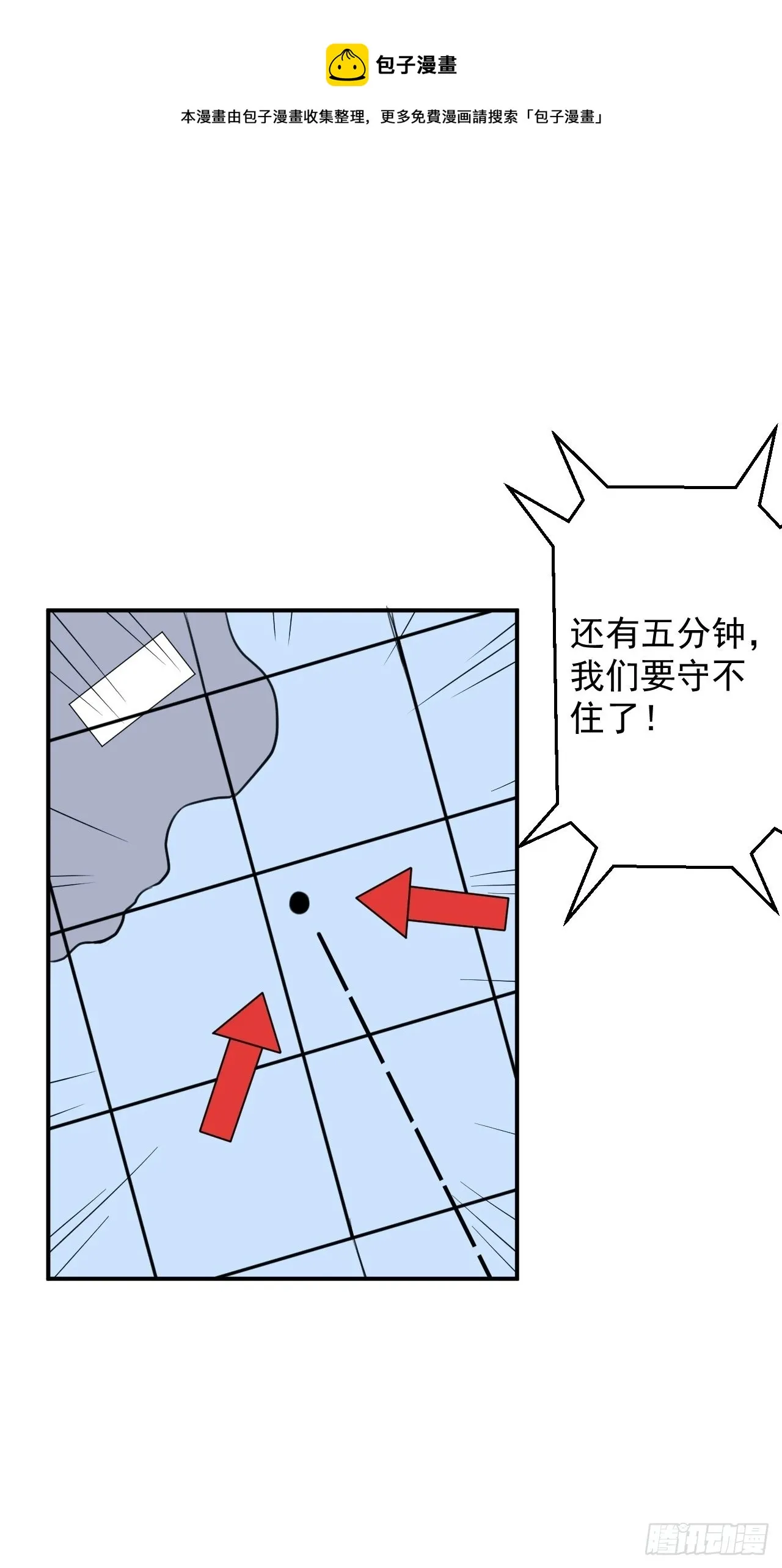 61-战神希雅 第5页