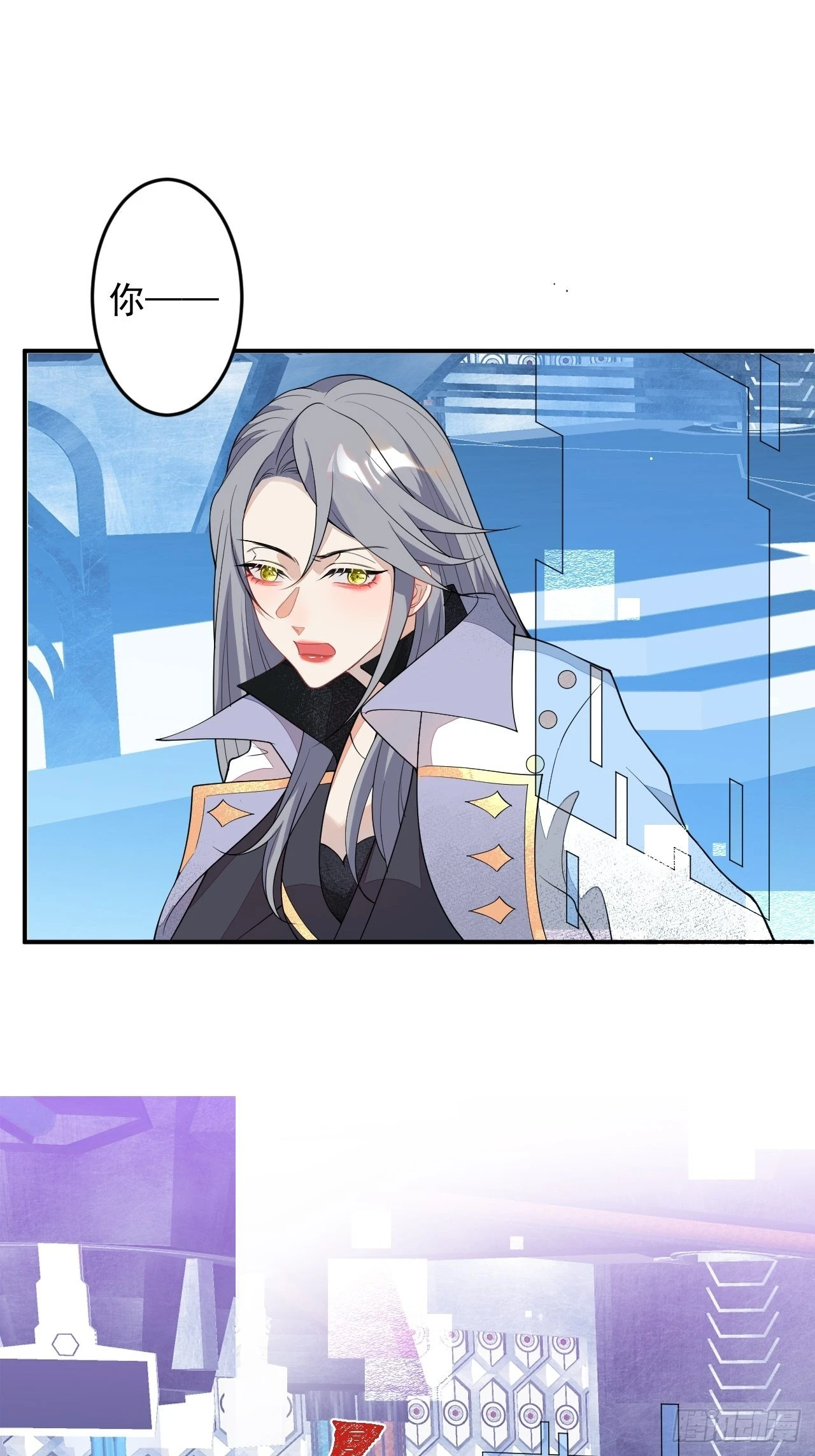61-战神希雅 第6页