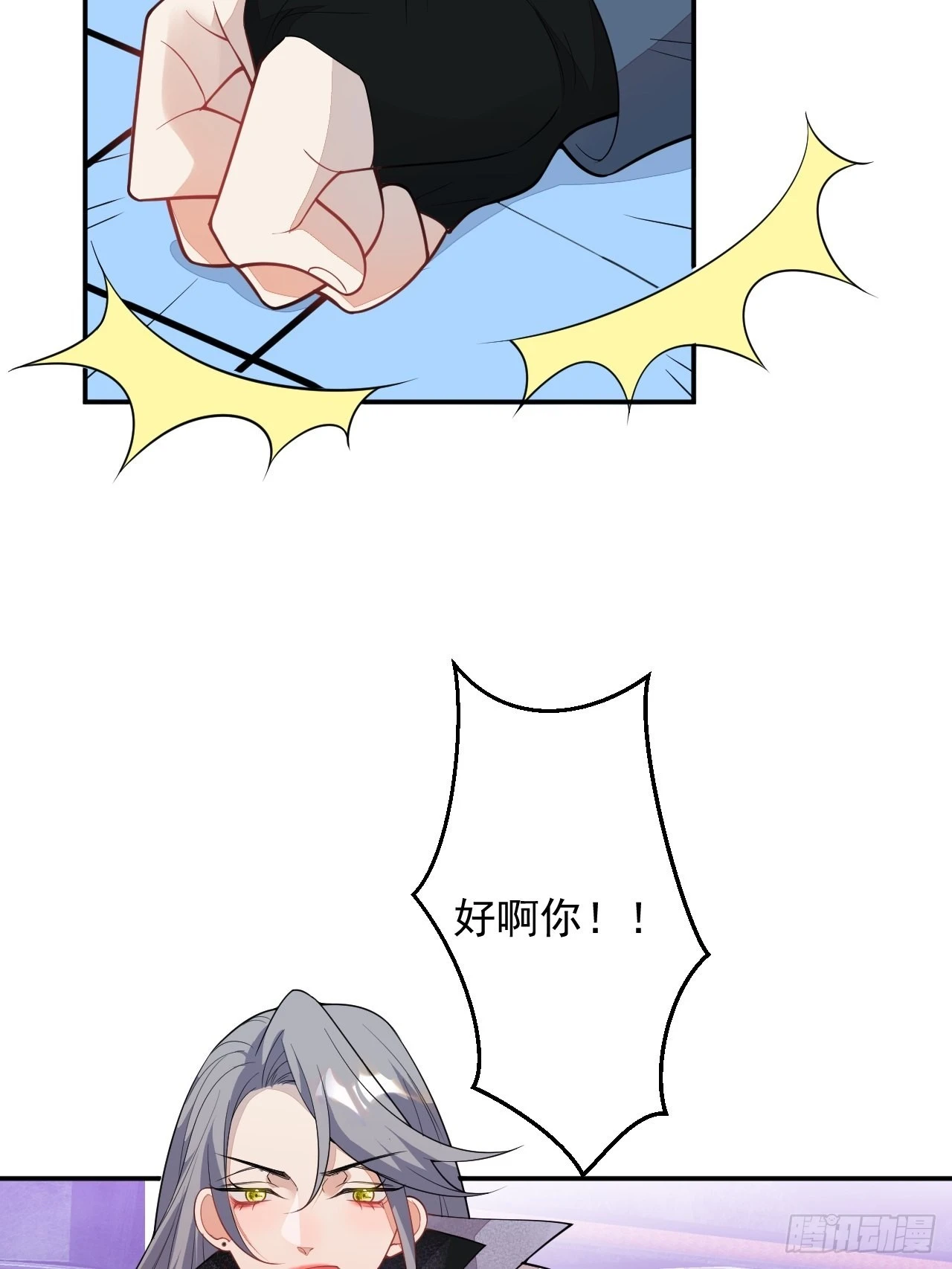 61-战神希雅 第12页
