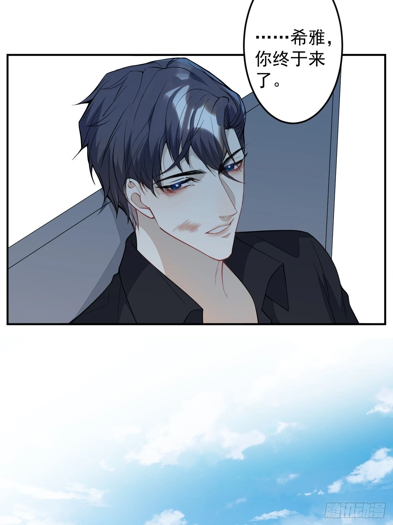 61-战神希雅 第14页