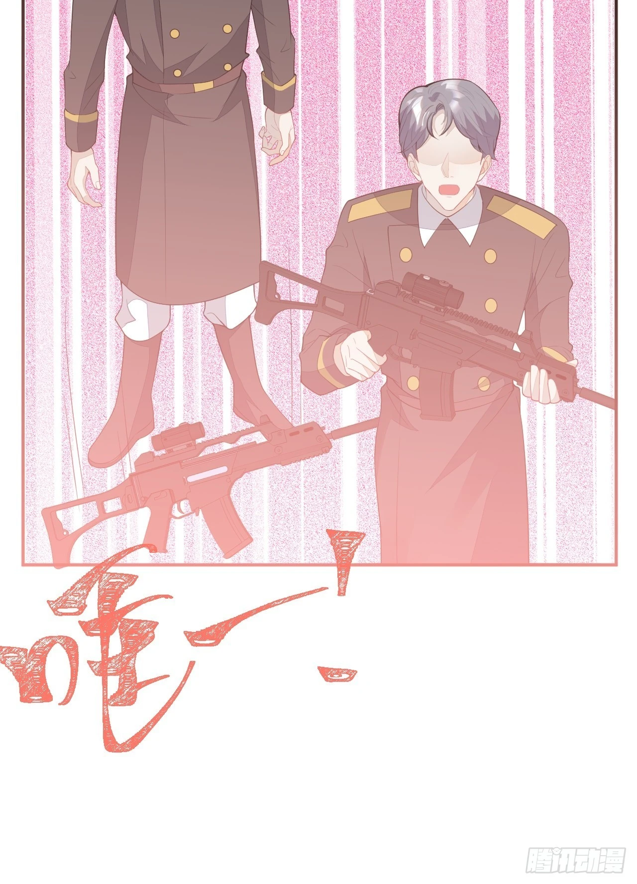 61-战神希雅 第18页