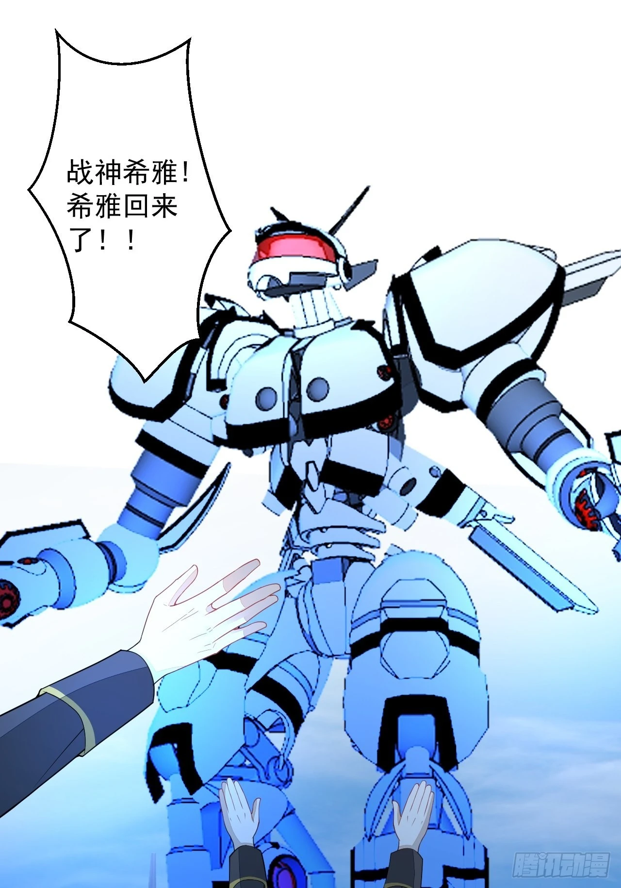 61-战神希雅 第19页