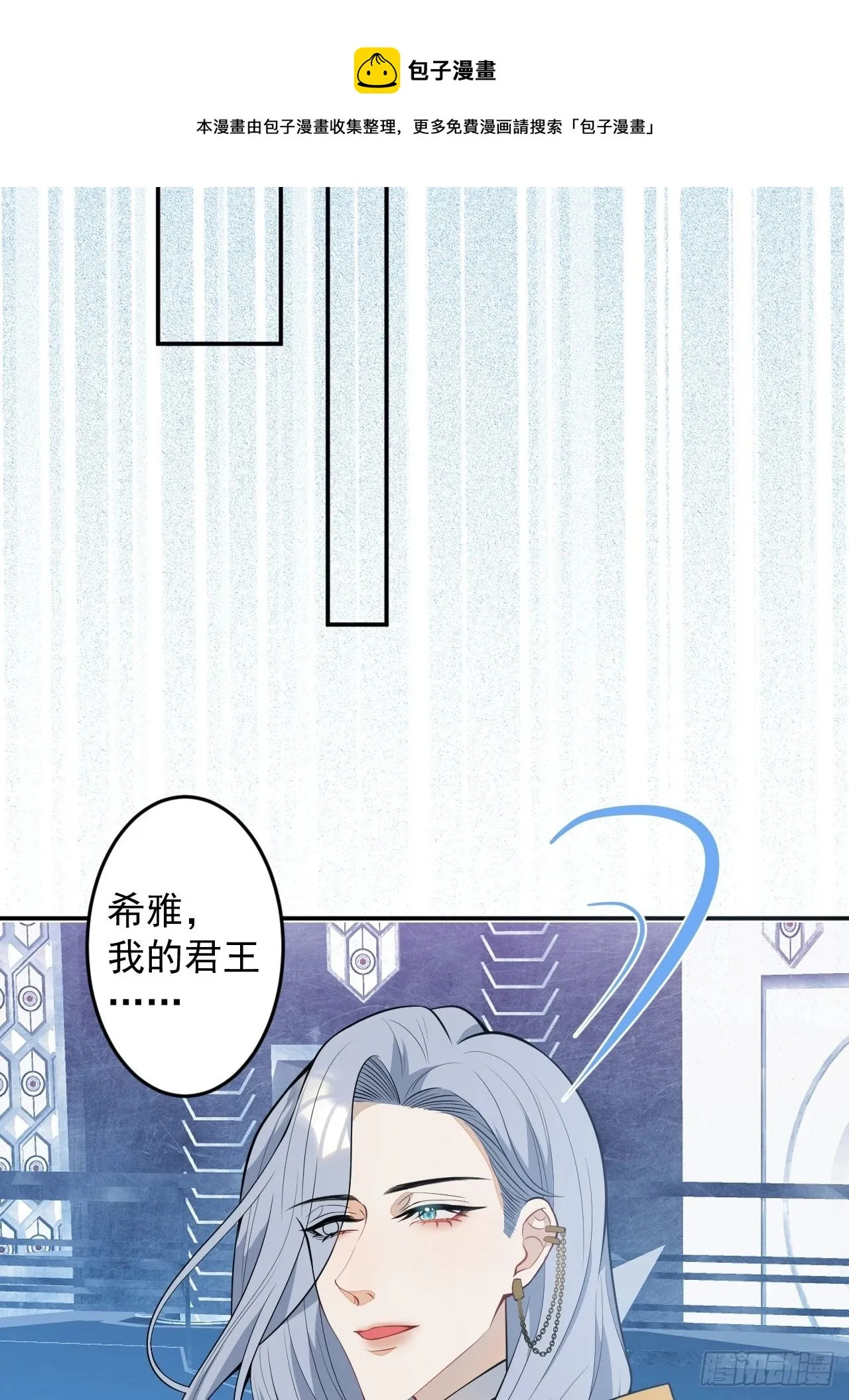 61-战神希雅 第21页