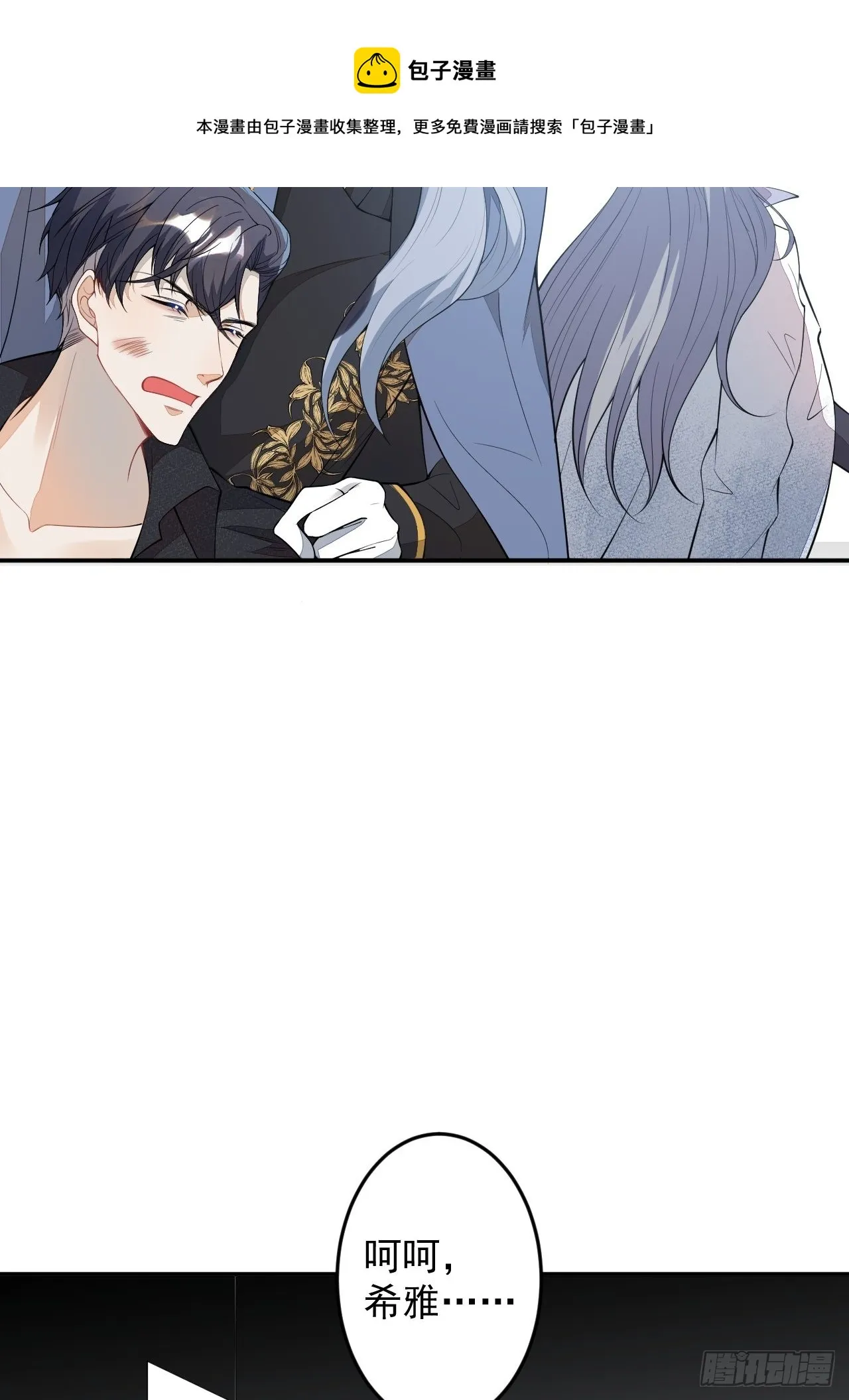61-战神希雅 第25页