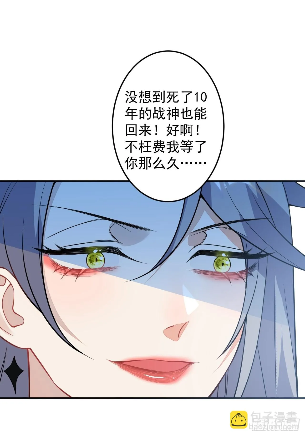 61-战神希雅 第27页