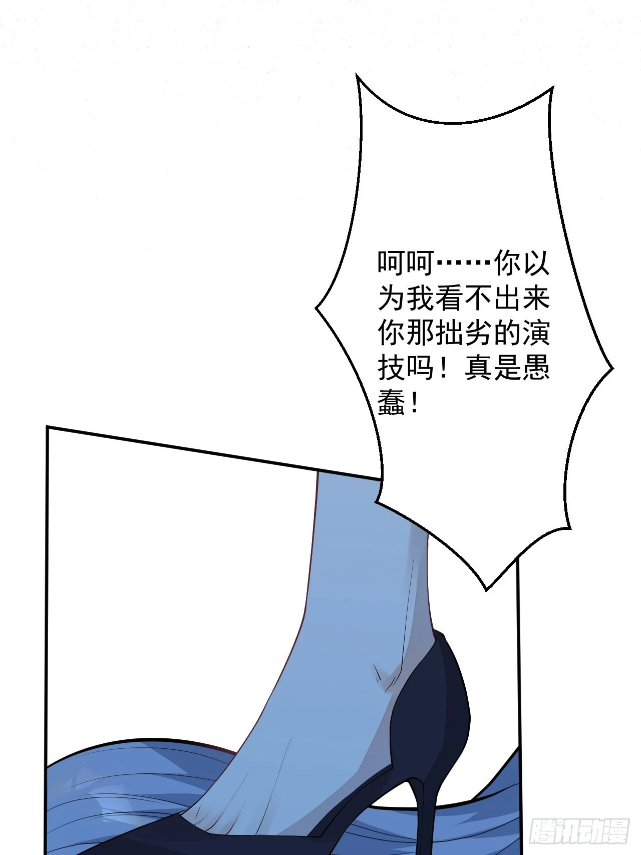 61-战神希雅 第39页