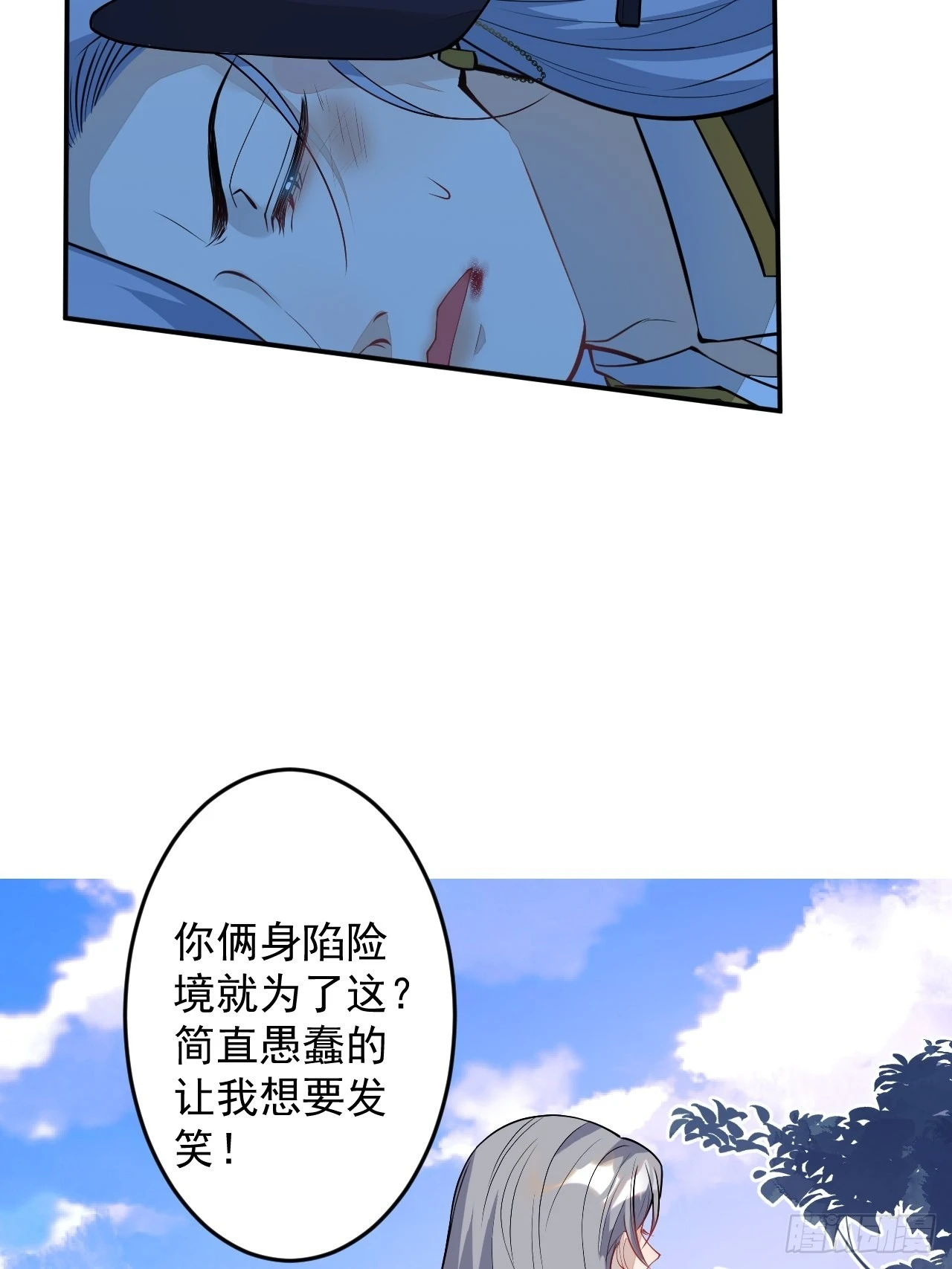 61-战神希雅 第40页