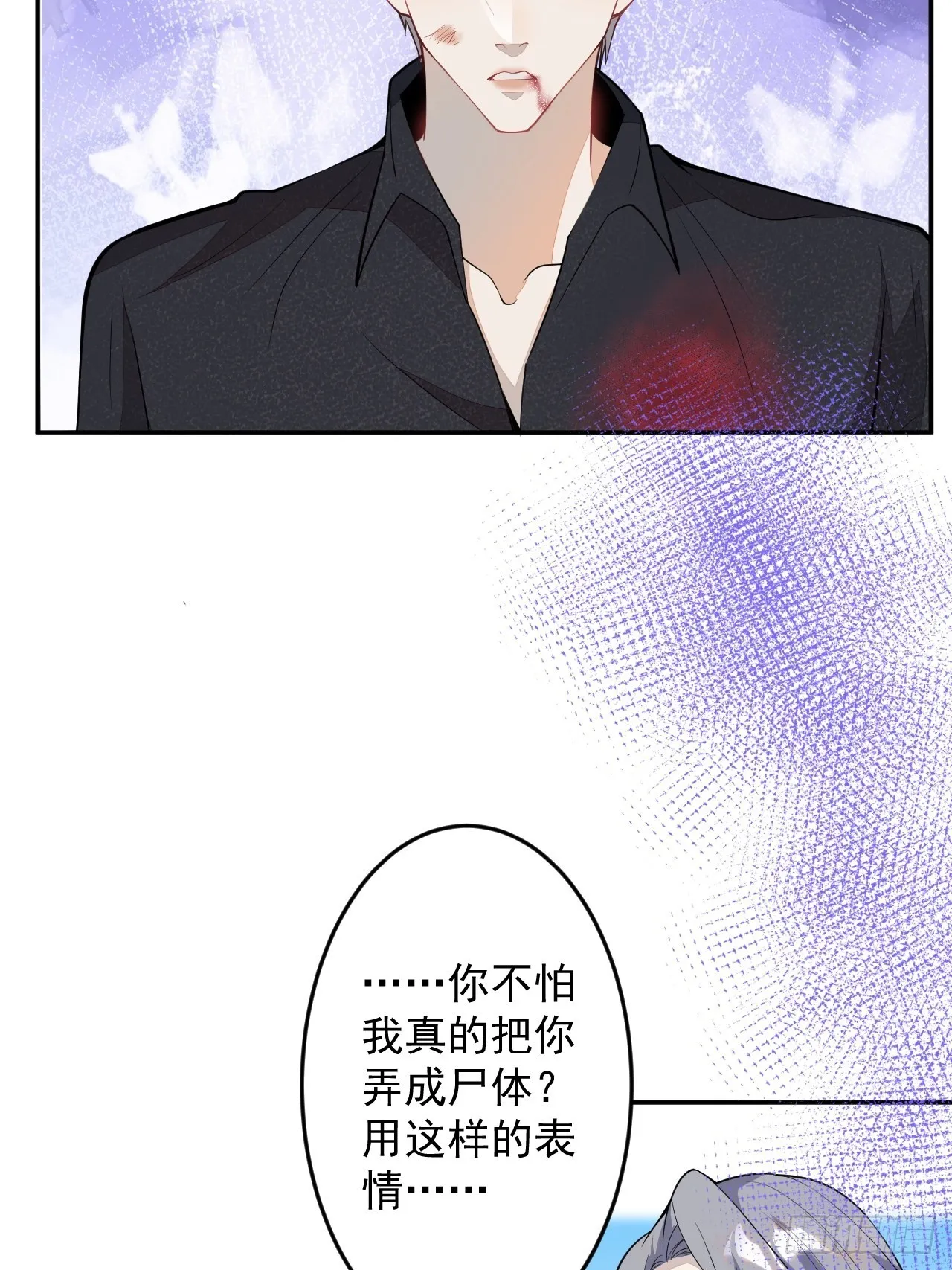 61-战神希雅 第43页